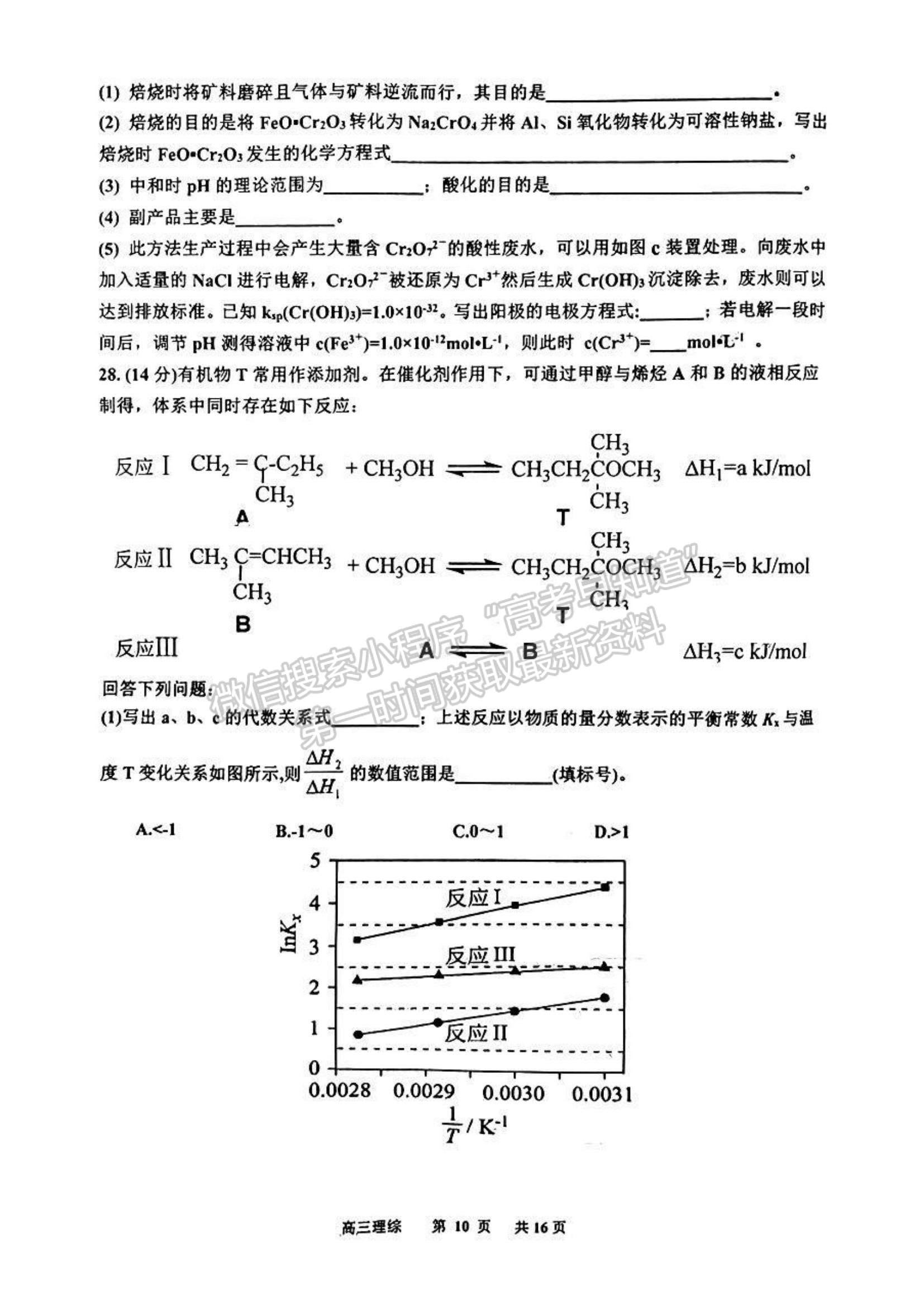 景德镇市2023届高三第三次质检理综