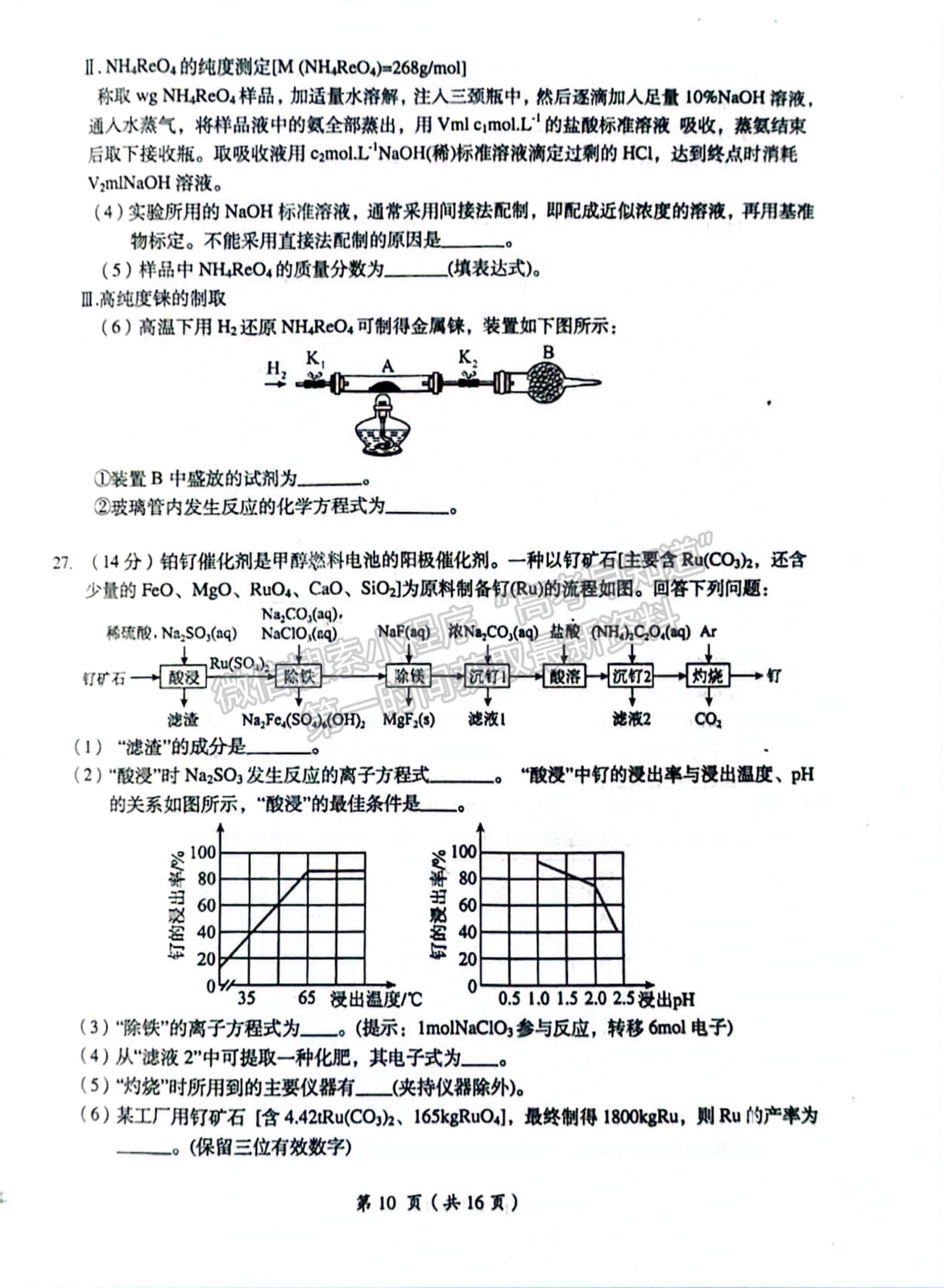 2023鷹潭二模理綜