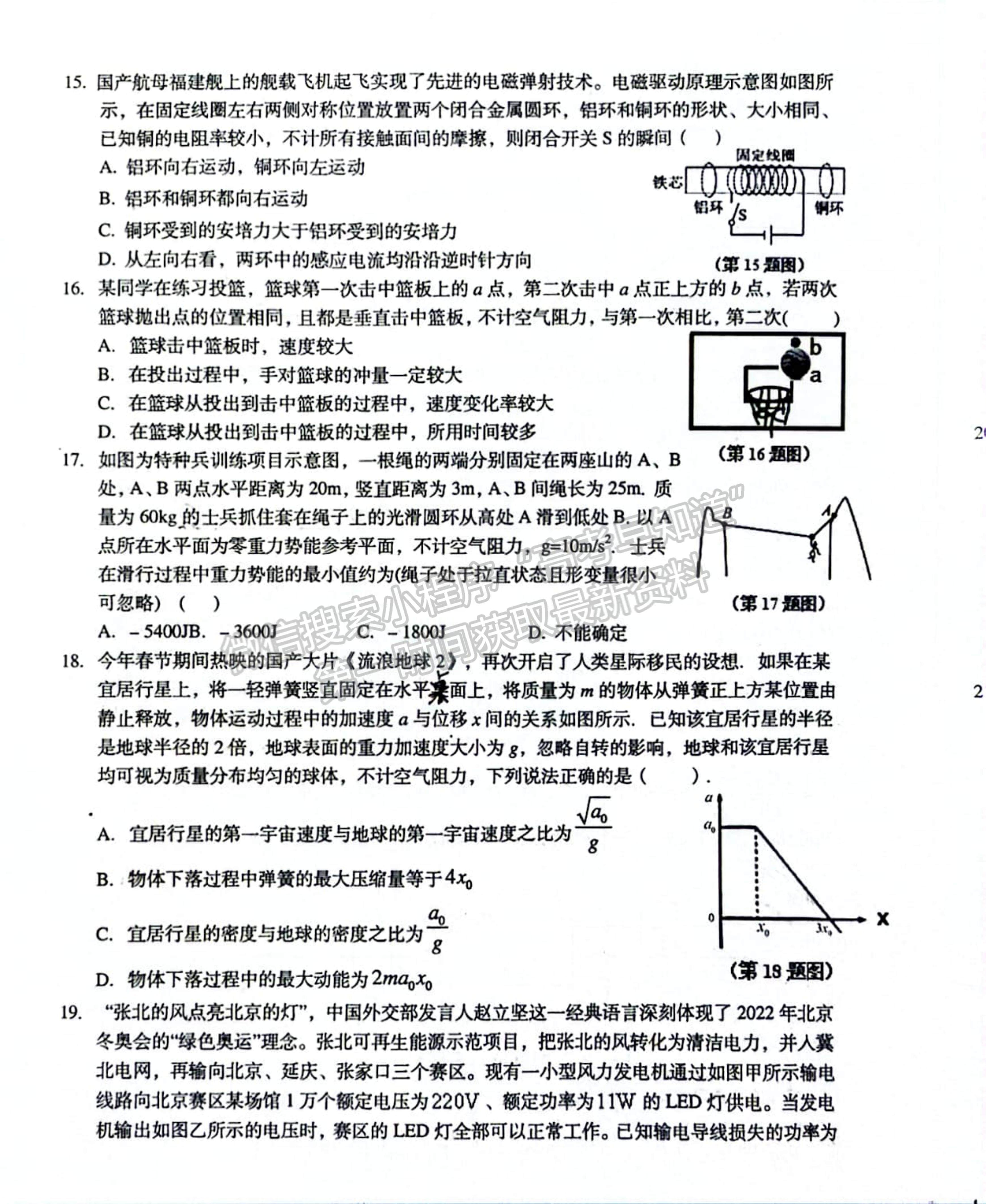 2023鷹潭二模理綜