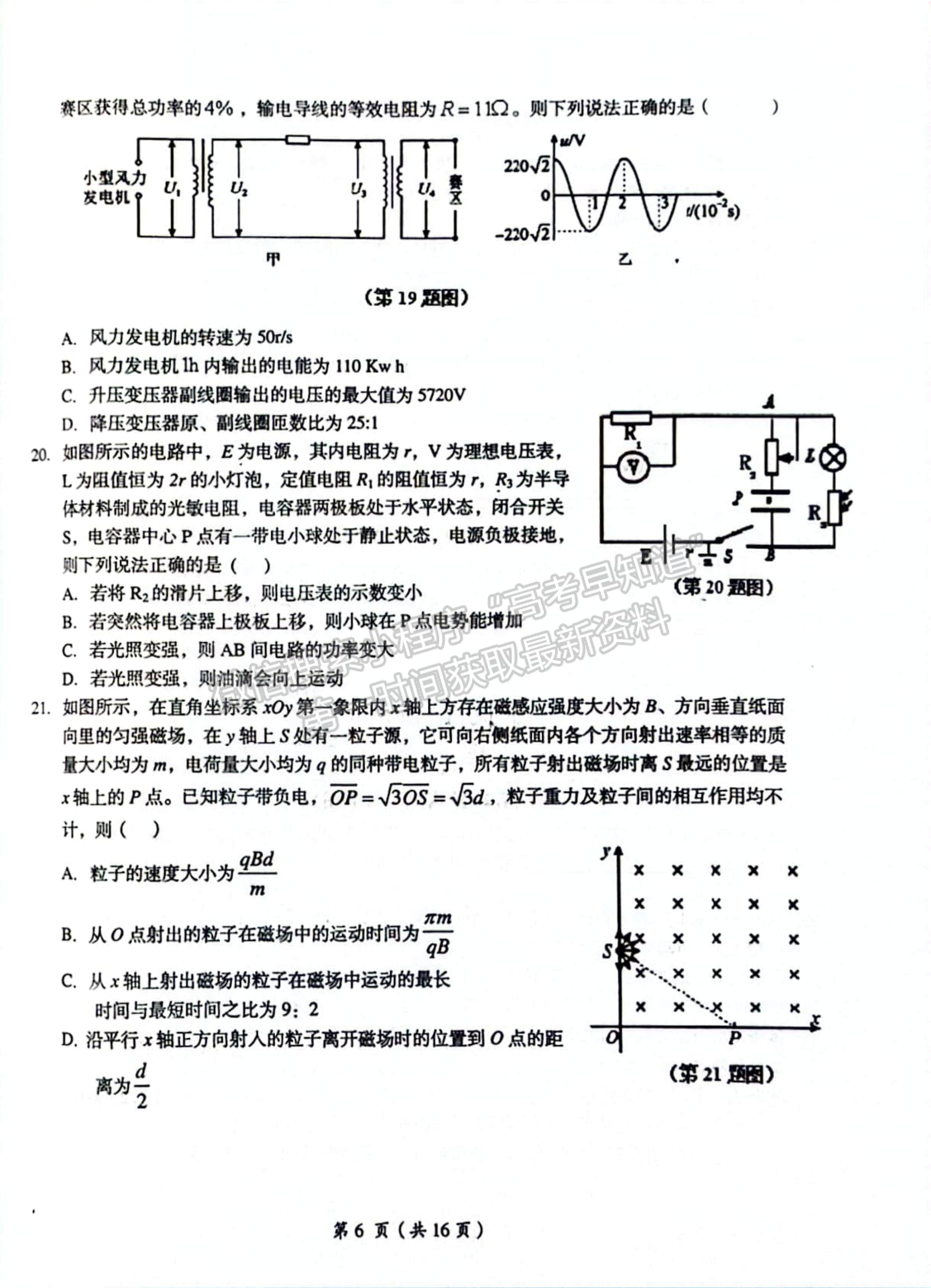 2023鷹潭二模理綜