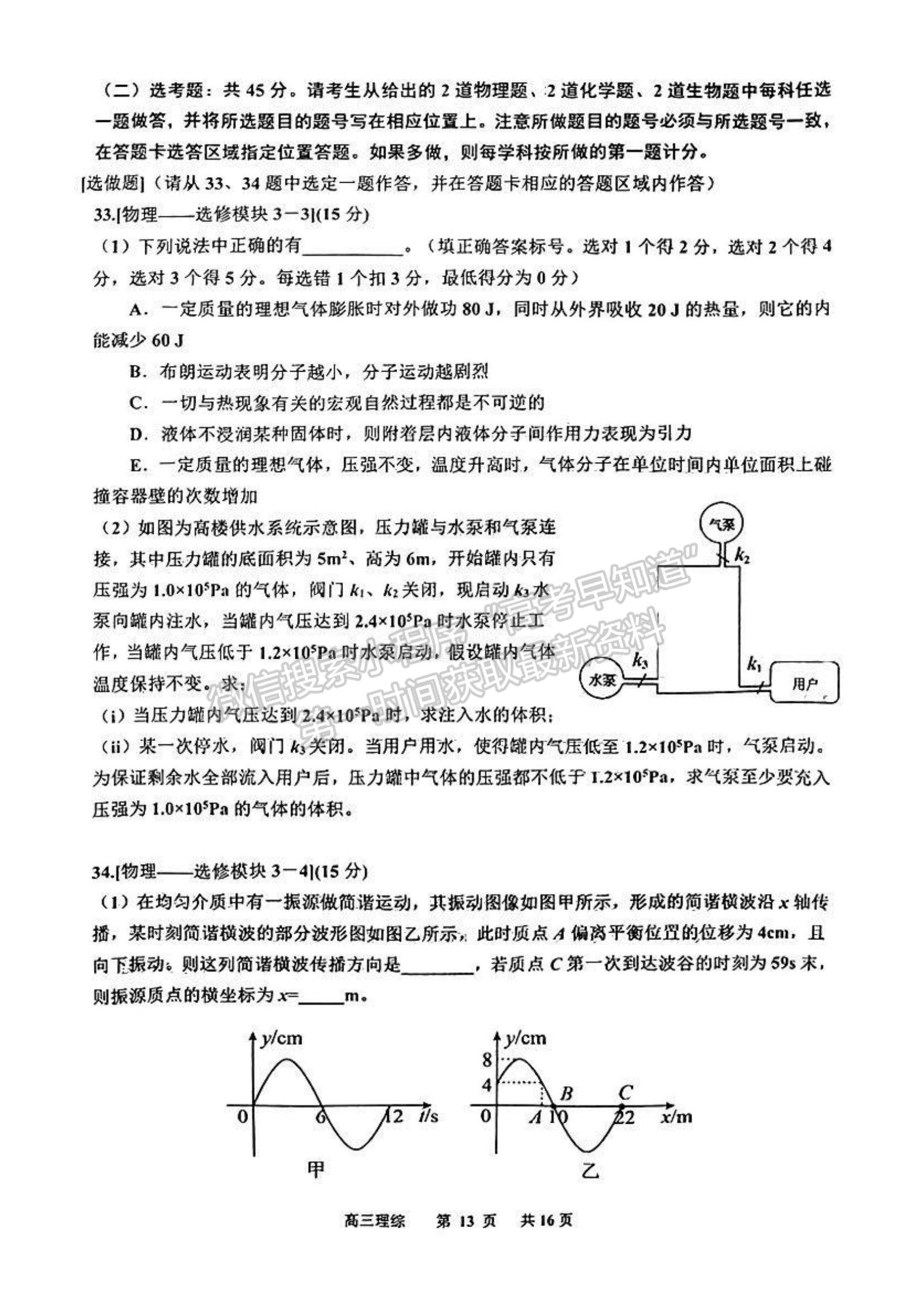 景德镇市2023届高三第三次质检理综