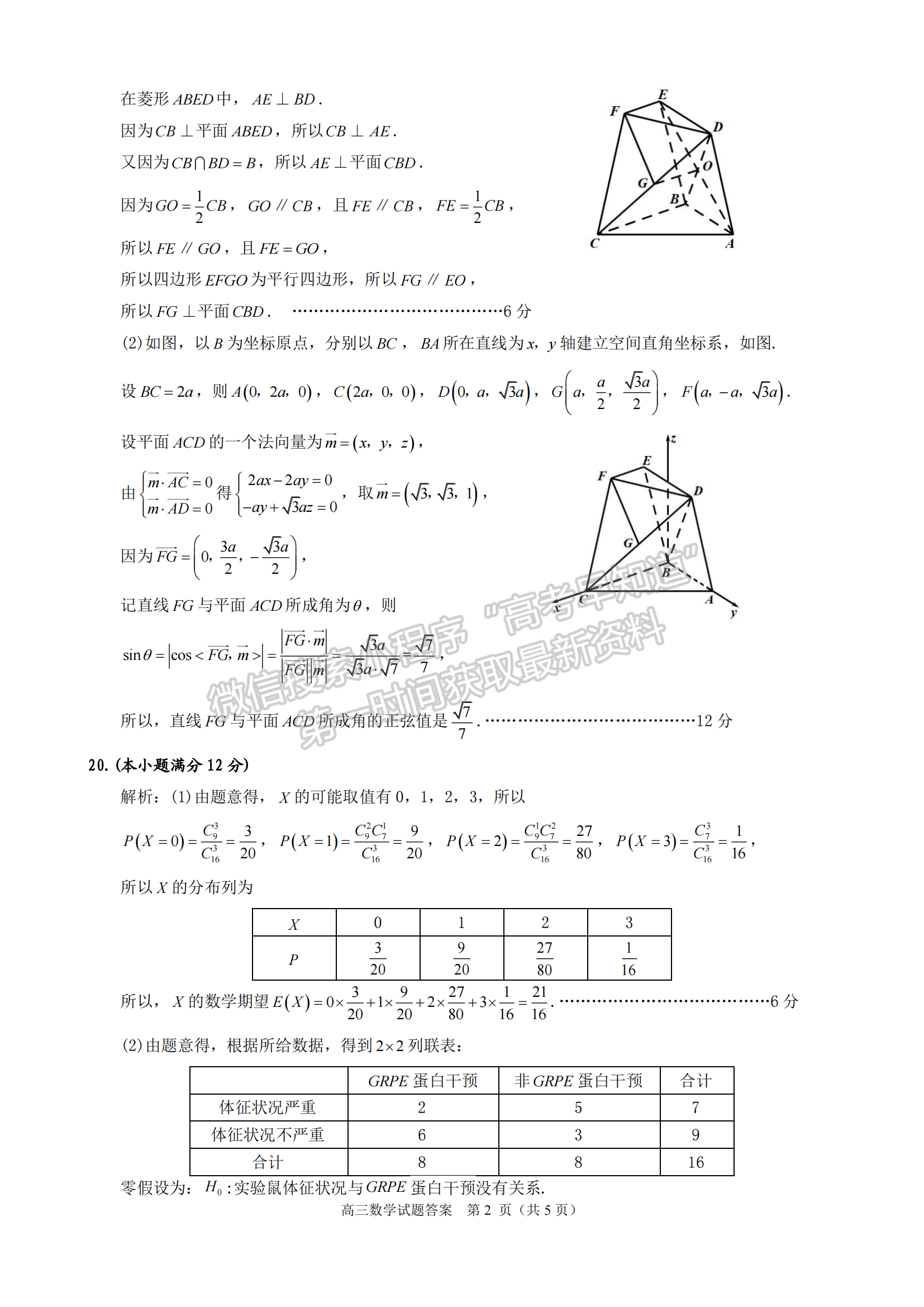 2023安徽合肥二模數(shù)學試卷及答案