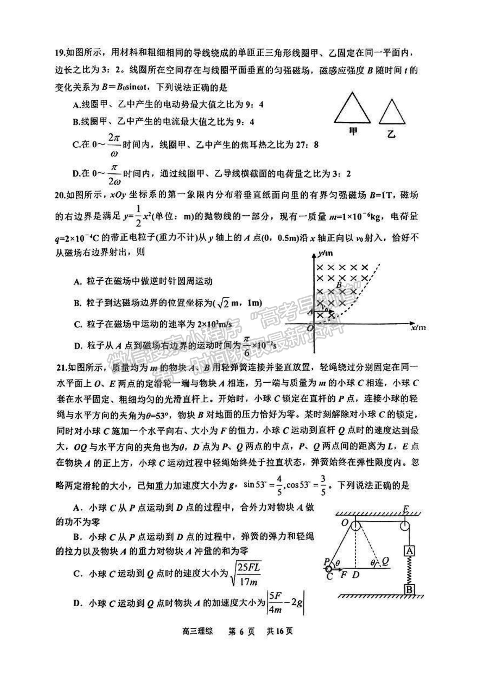 景德镇市2023届高三第三次质检理综