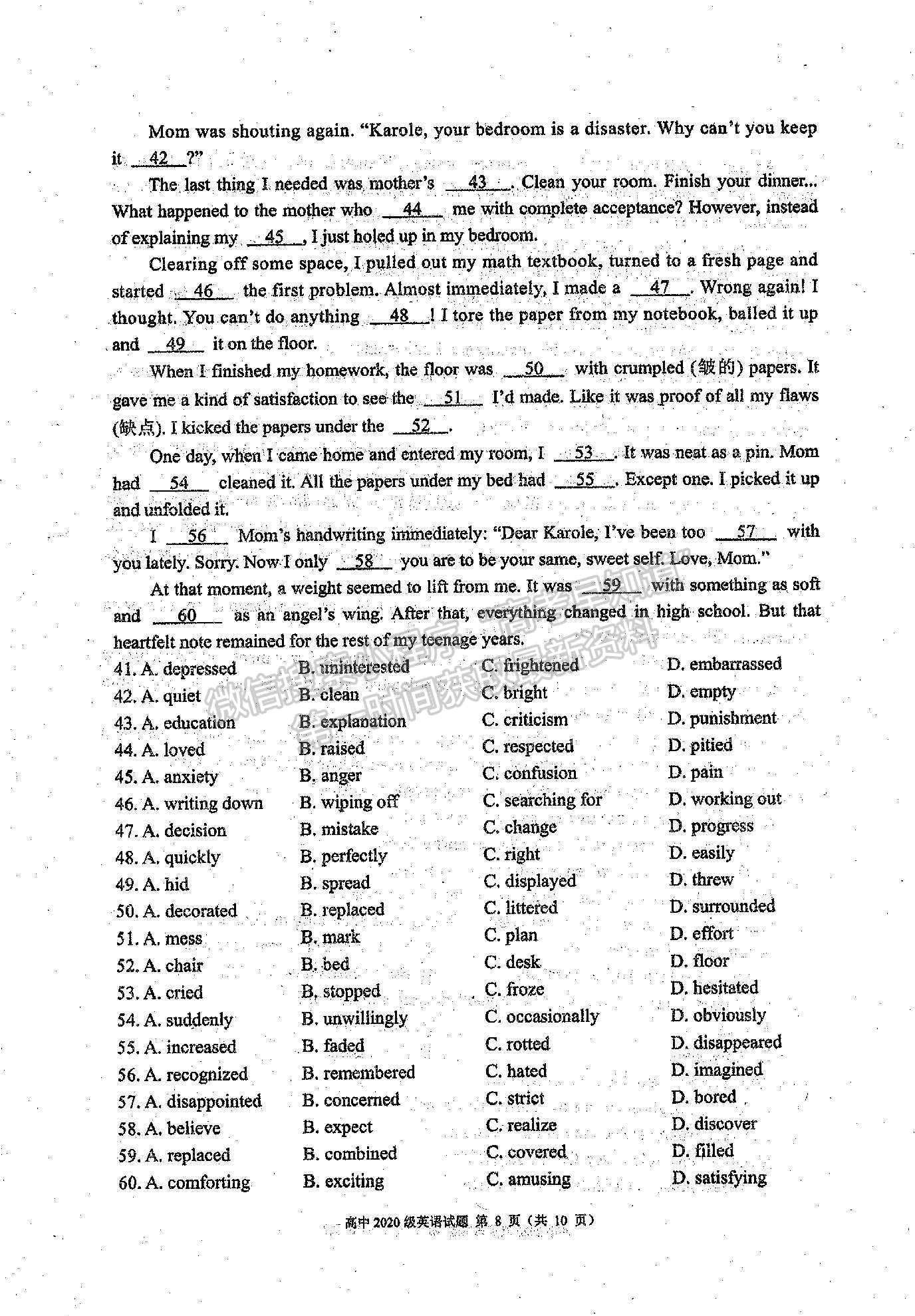 2023四川省成都市蓉城名校聯(lián)盟高三上學(xué)期入學(xué)聯(lián)考英語(yǔ)試題及參考答案