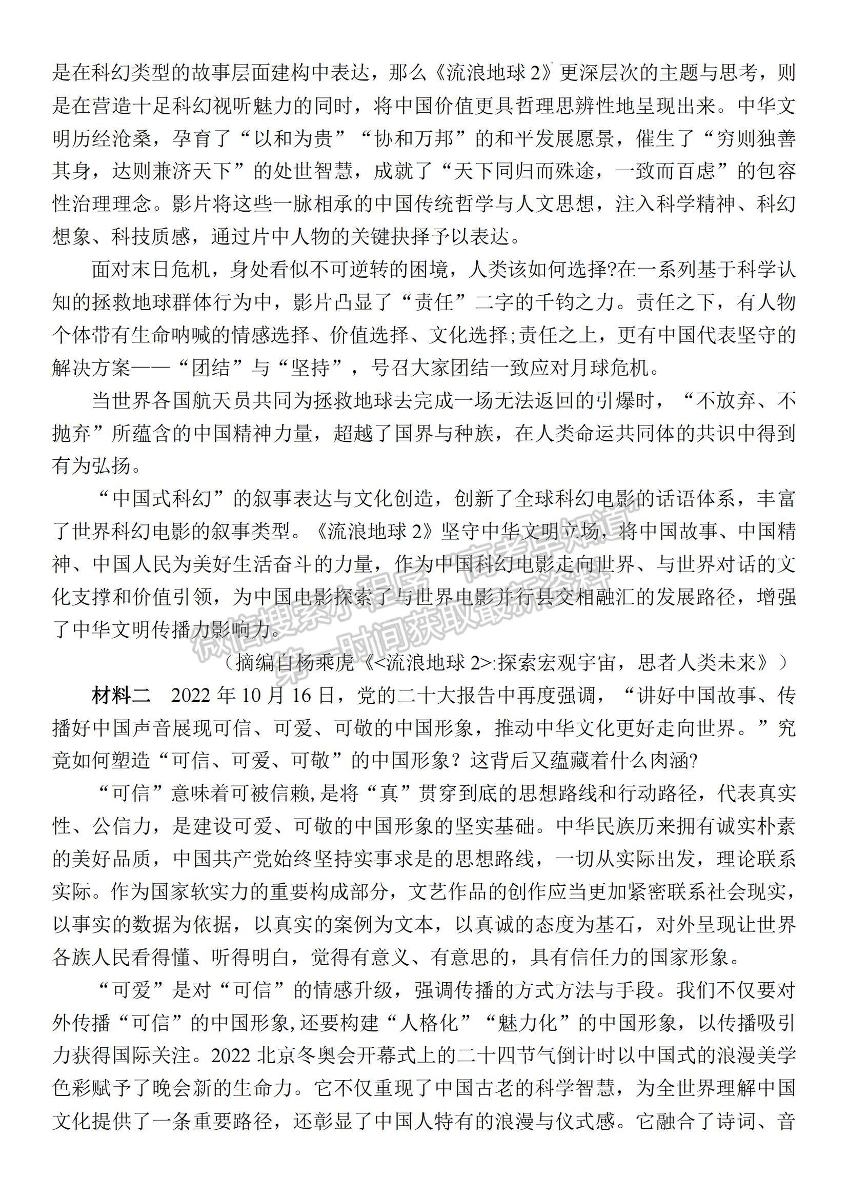 2023江蘇省連云港市高三下學(xué)期2月調(diào)研語(yǔ)文試題及參考答案