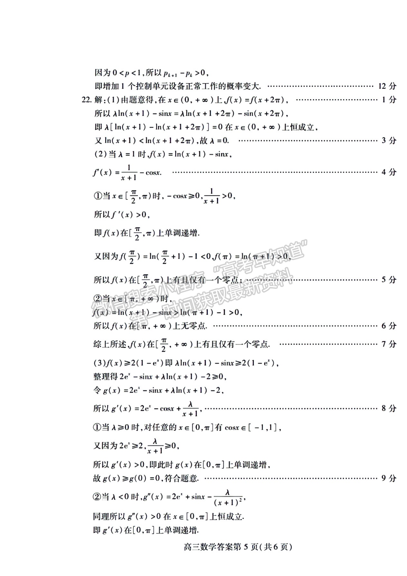 2023山東省濰坊市二模-數(shù)學(xué)試卷及答案