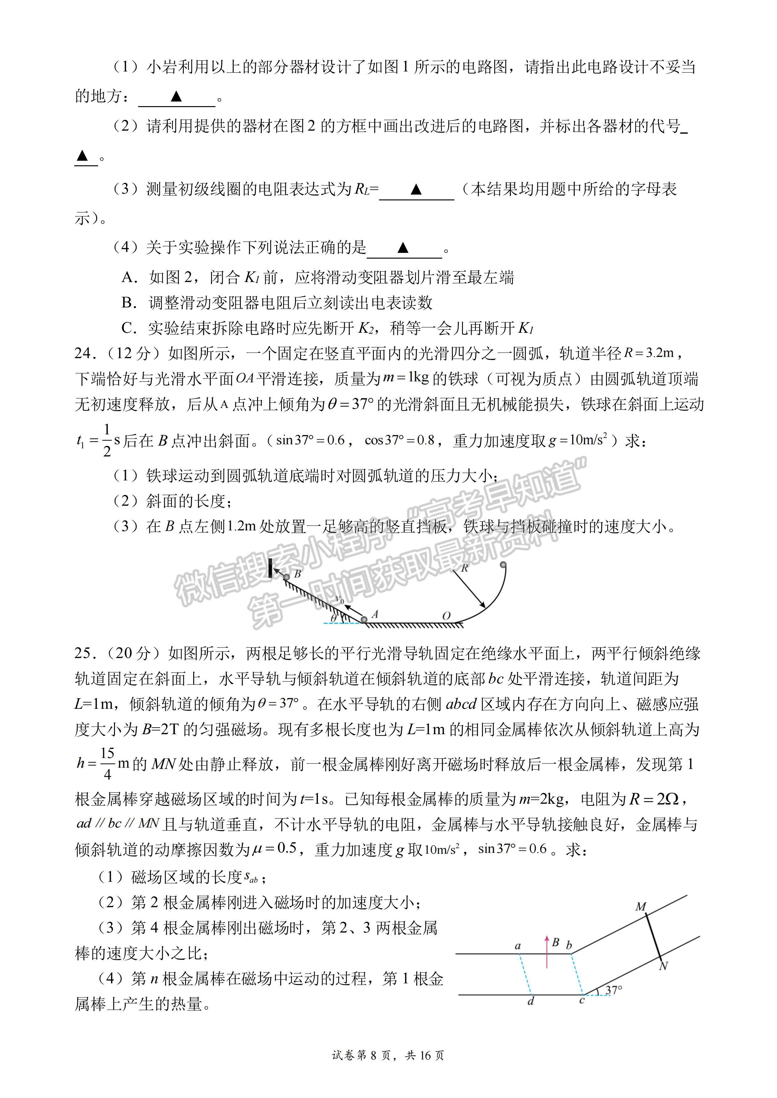 2023四川省成都七中高2023屆三診模擬測試理科綜合試題及答案