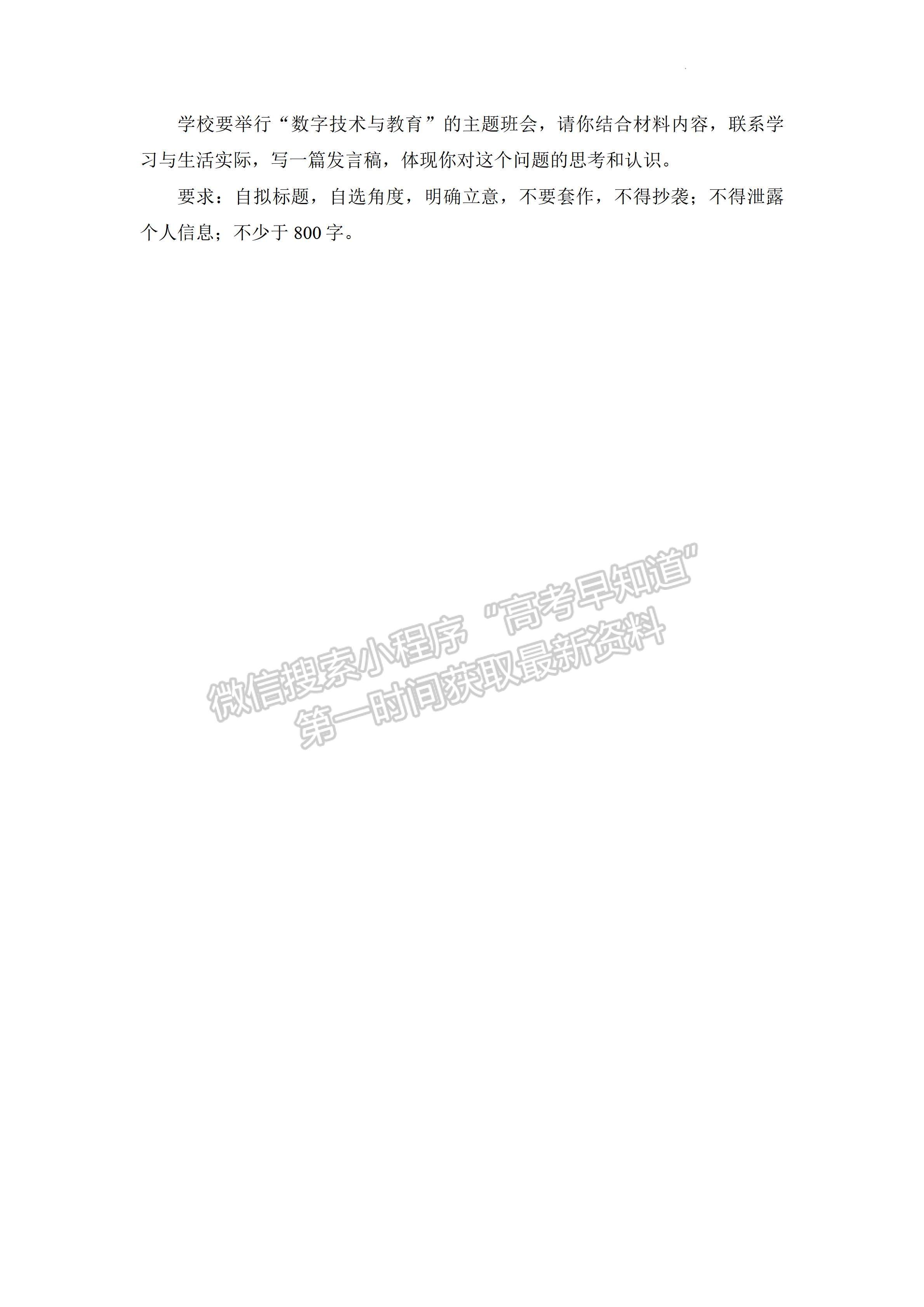 2023四川省成都七中高2023屆三診模擬測試語文試題及答案