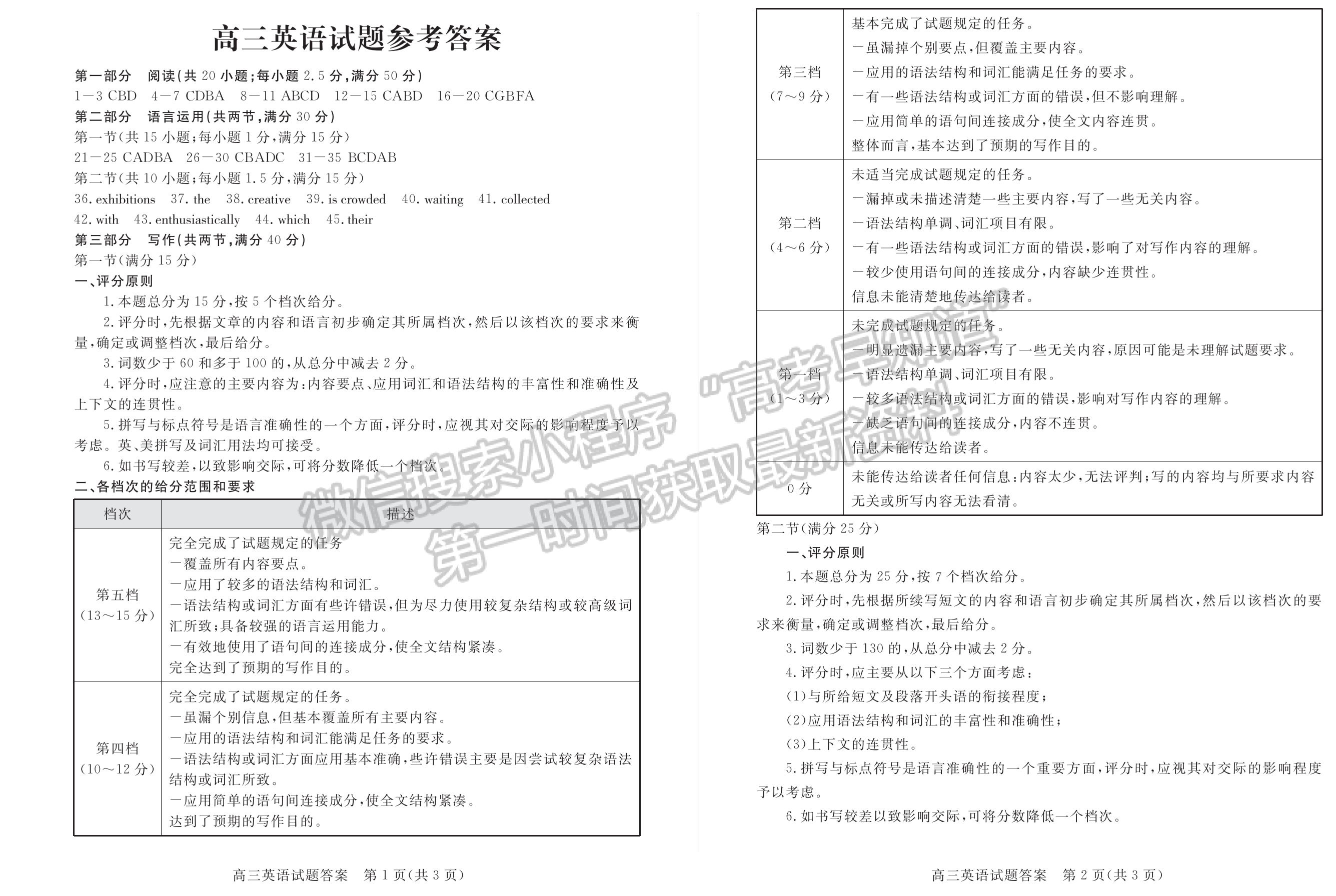 2023山東省德州市二模-英語試卷及答案