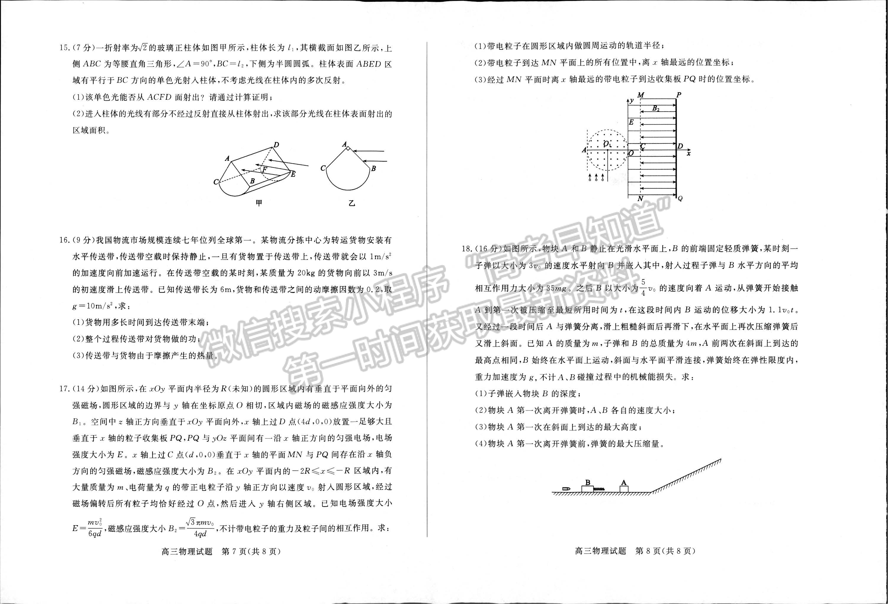 2023山東省德州市二模-物理試卷及答案