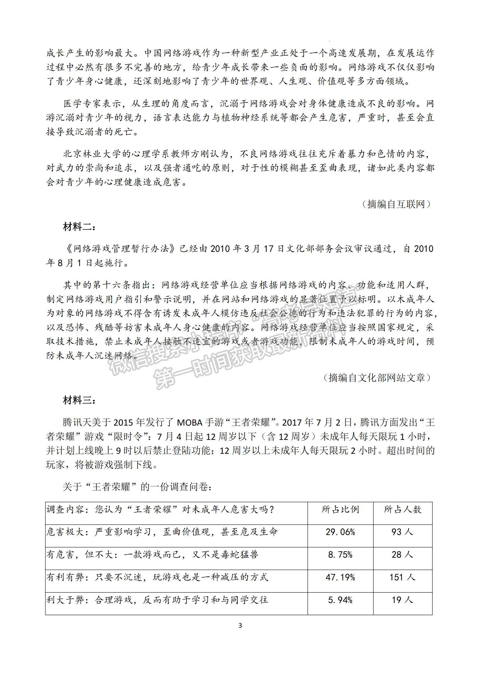 2023四川省成都市蓉城名校聯(lián)盟高三上學(xué)期入學(xué)聯(lián)考語文試題及參考答案