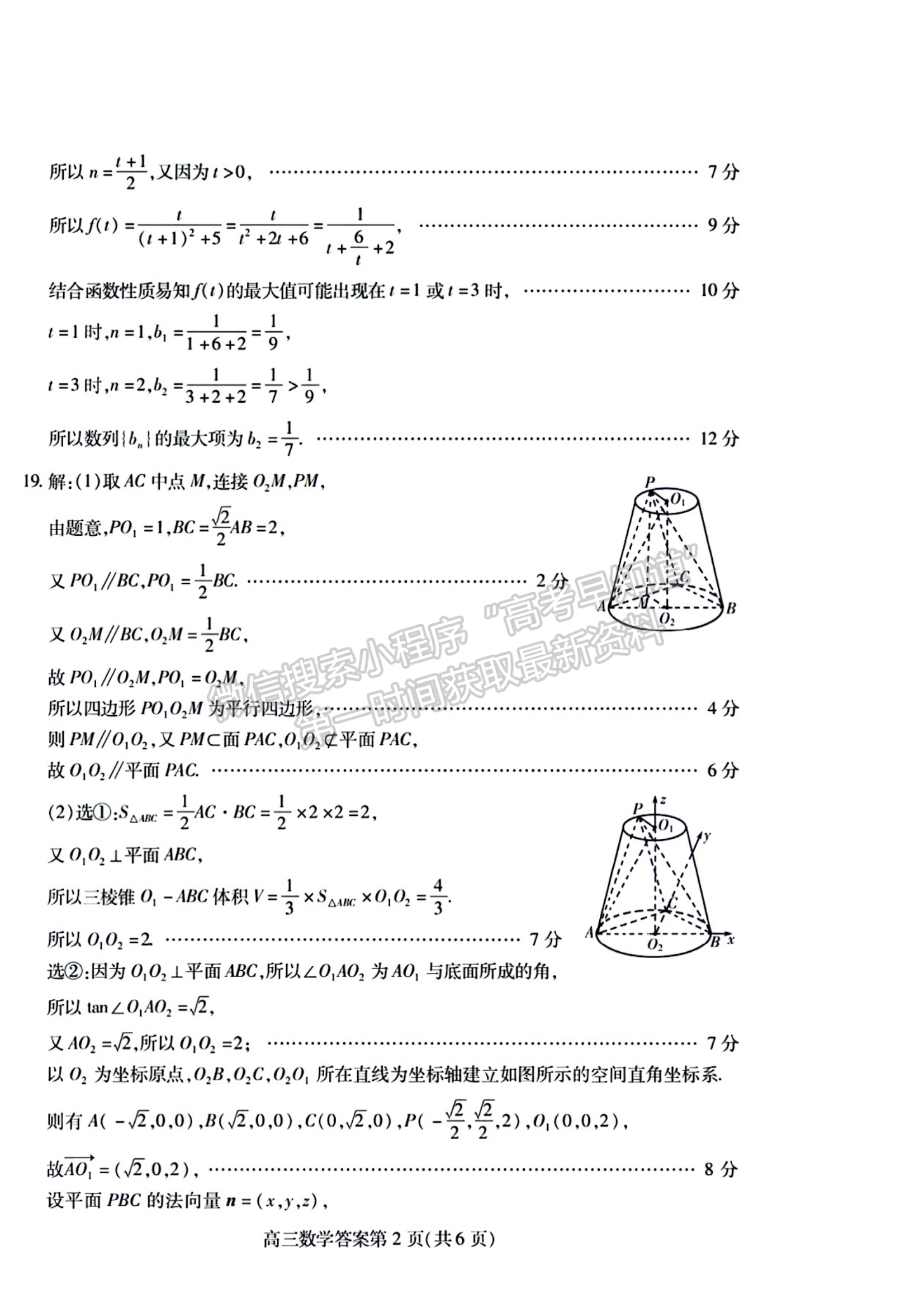 2023山東省濰坊市二模-數(shù)學試卷及答案