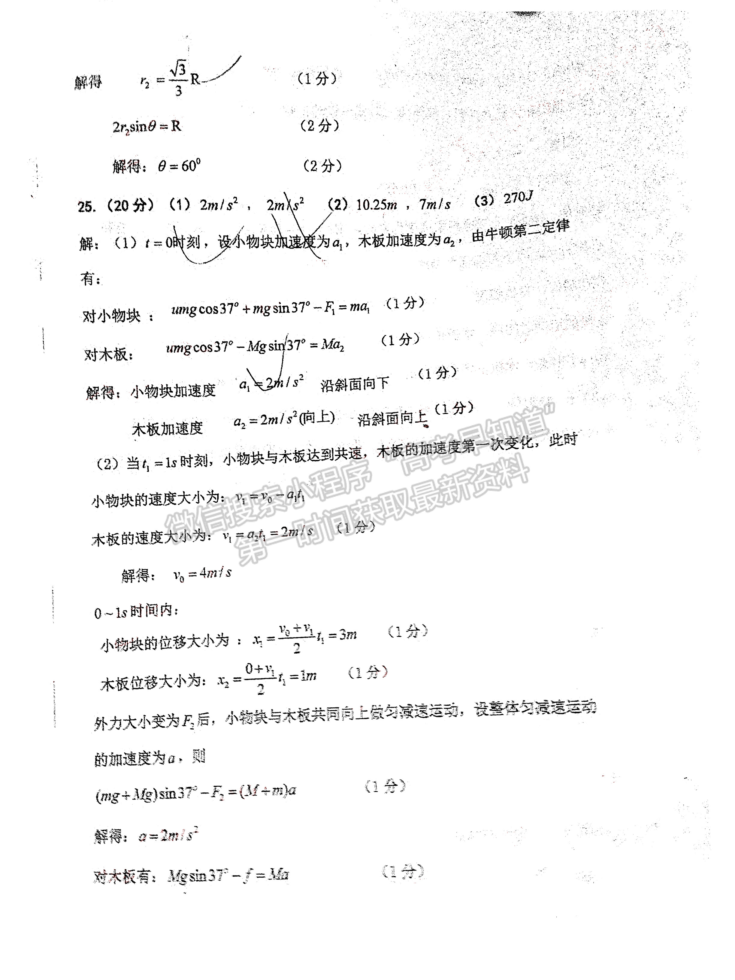 2023四川省德陽市高2023屆第三次診斷性考試?yán)砜凭C合試題答案