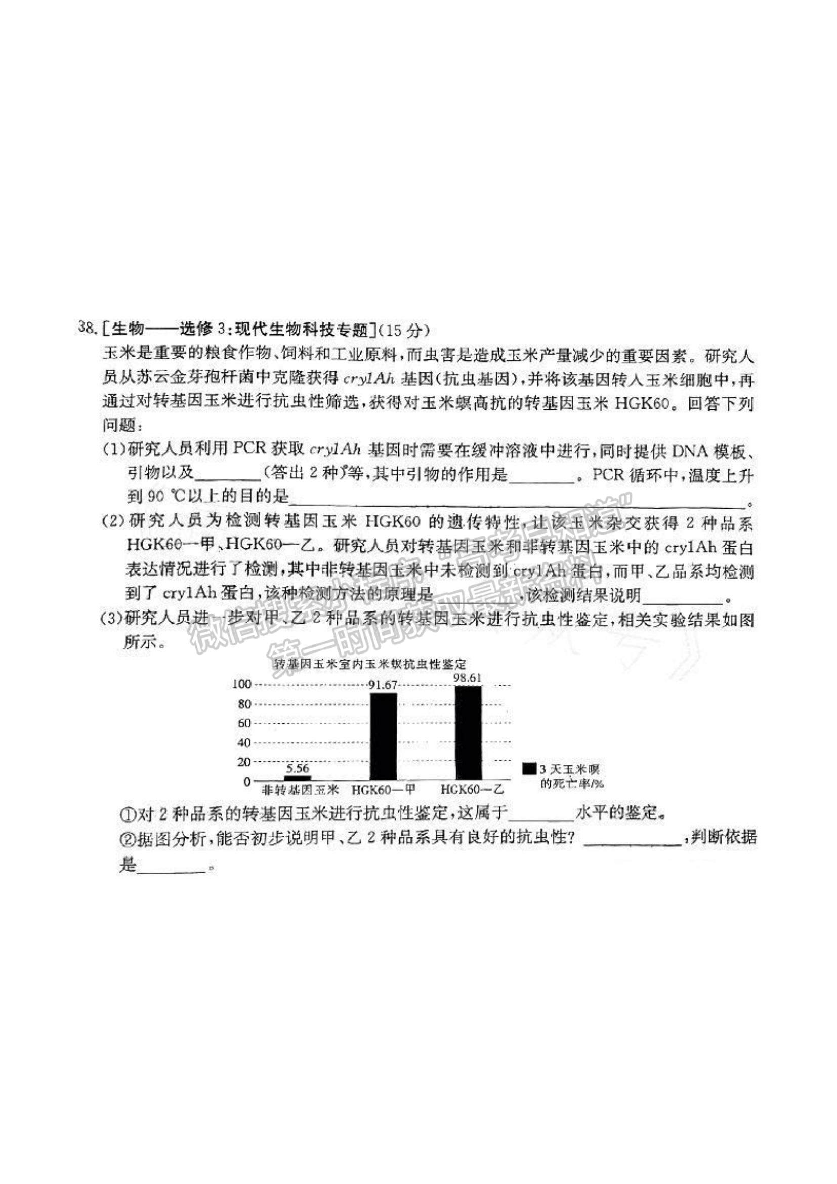 2023江西高三4月联考（23-399C）理综