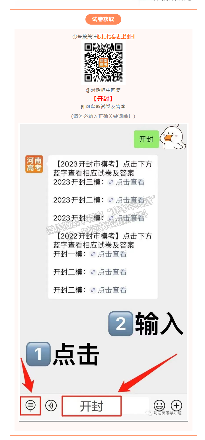 開封市2023屆高三年級第三次模擬考試理數(shù)試題及參考答案