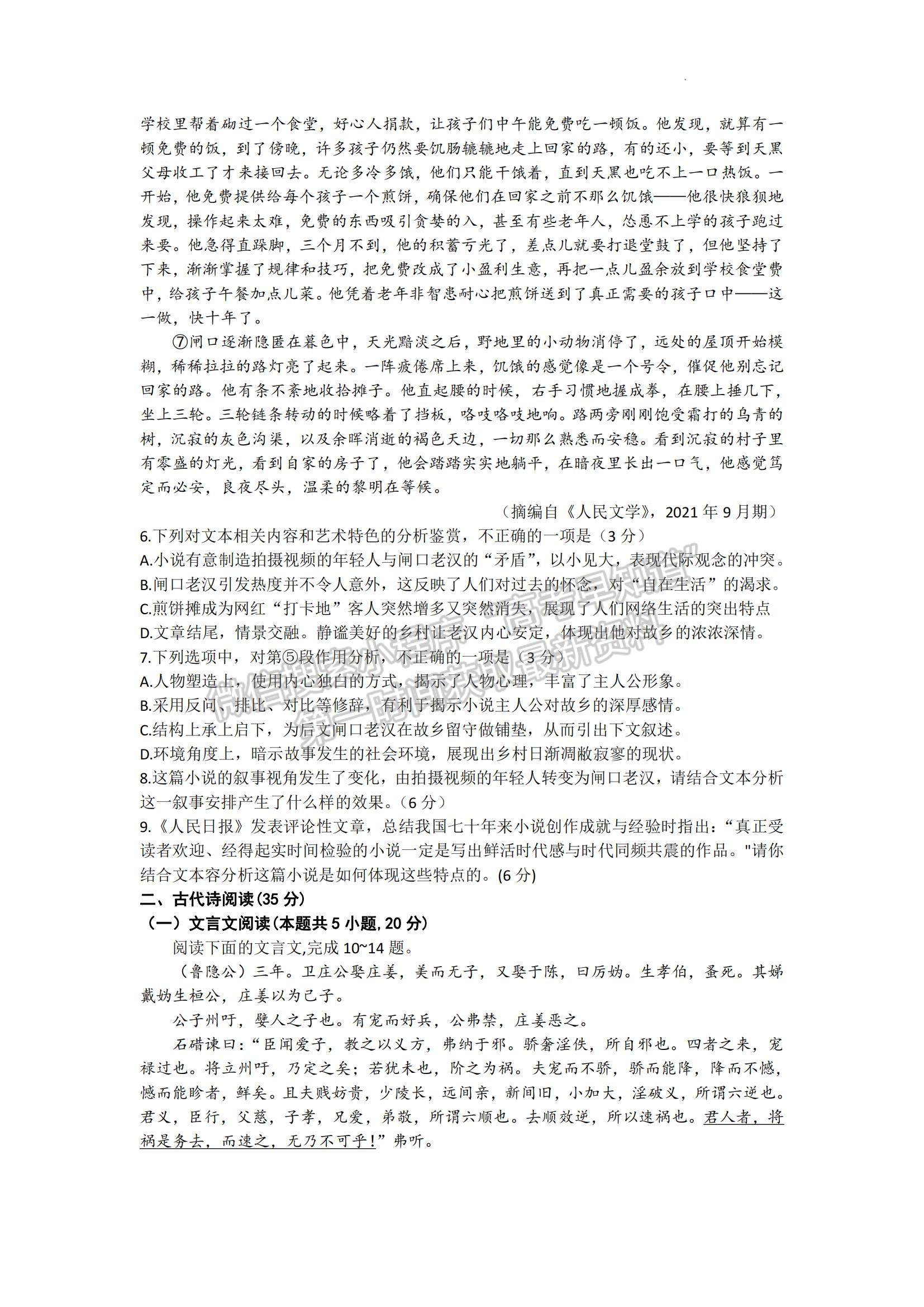 2023湖南省長沙一中高三下學(xué)期月考（七）語文試題及參考答案