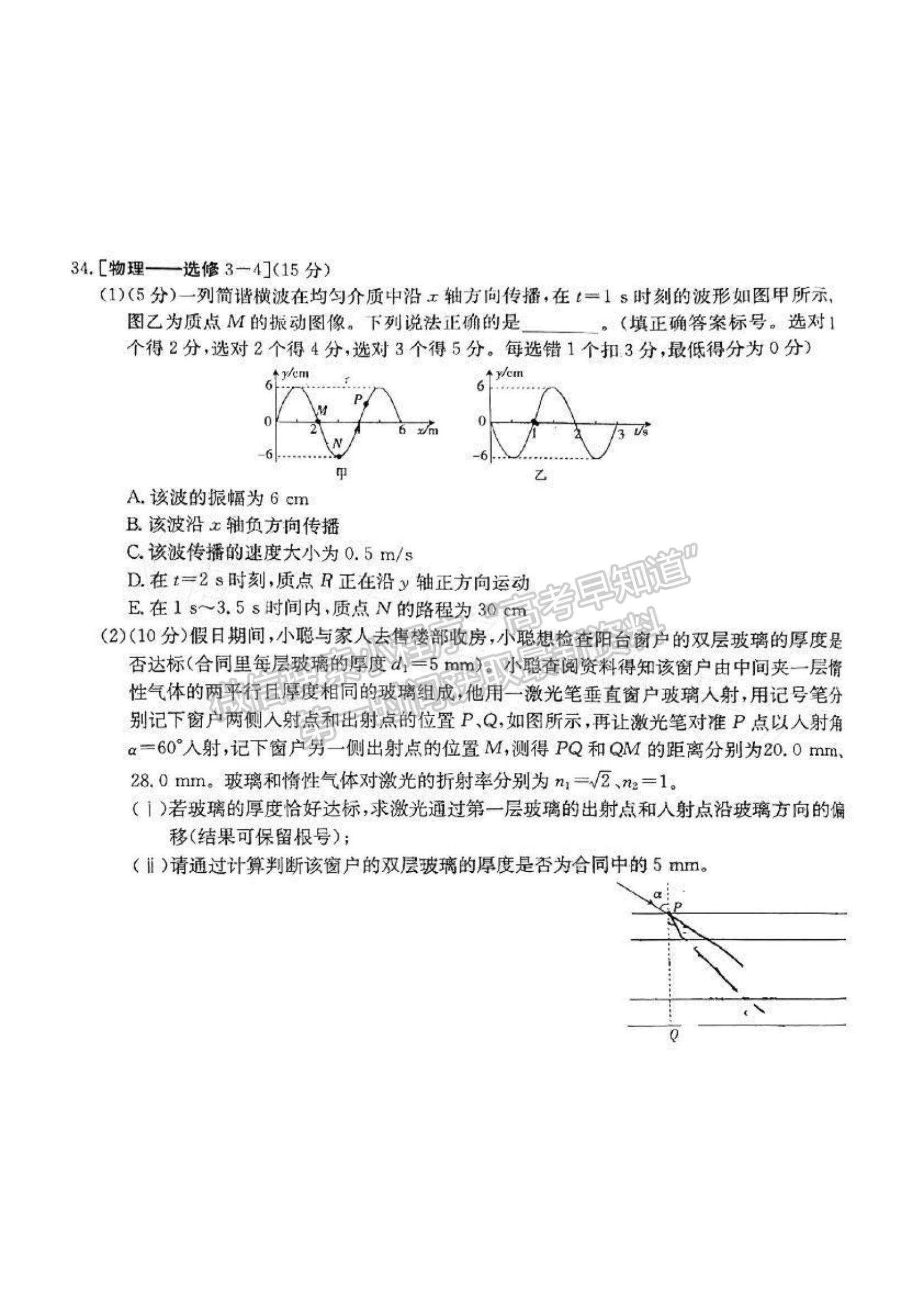 2023江西高三4月联考（23-399C）理综