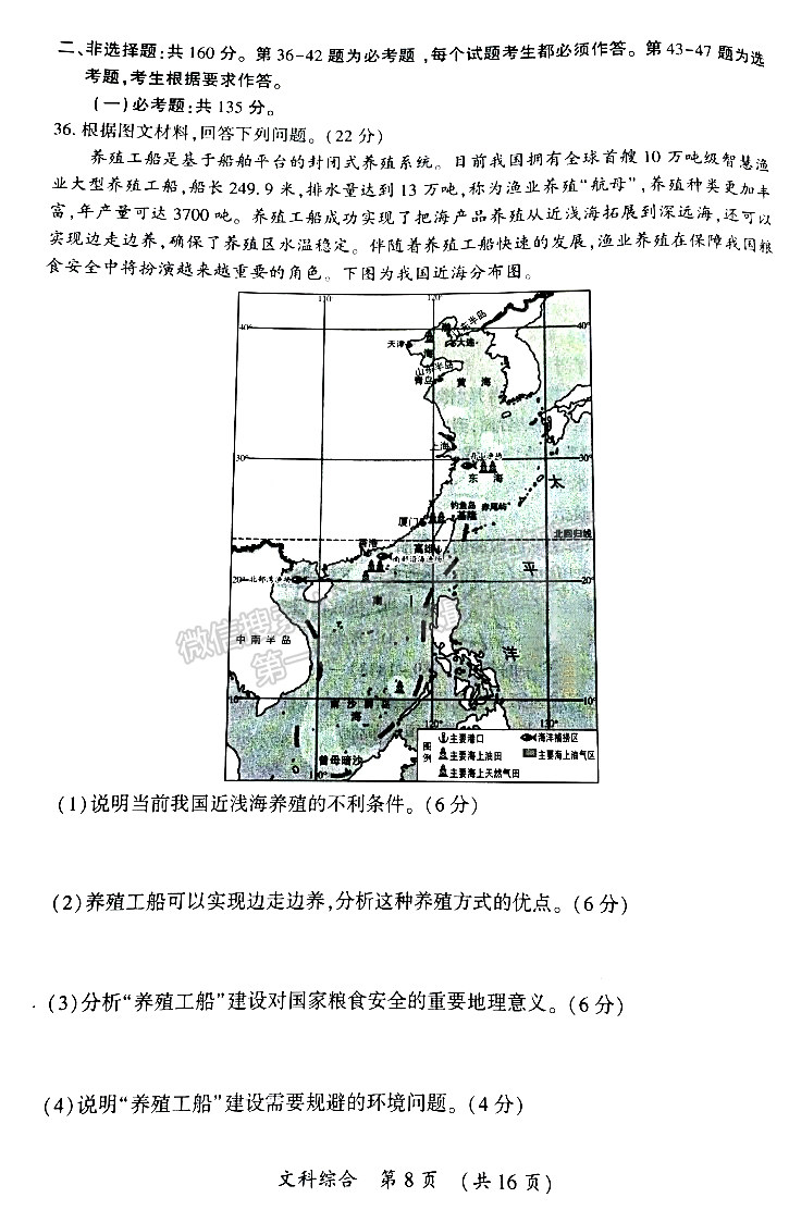  開封市2023屆高三年級第三次模擬考試文綜試題及參考答案