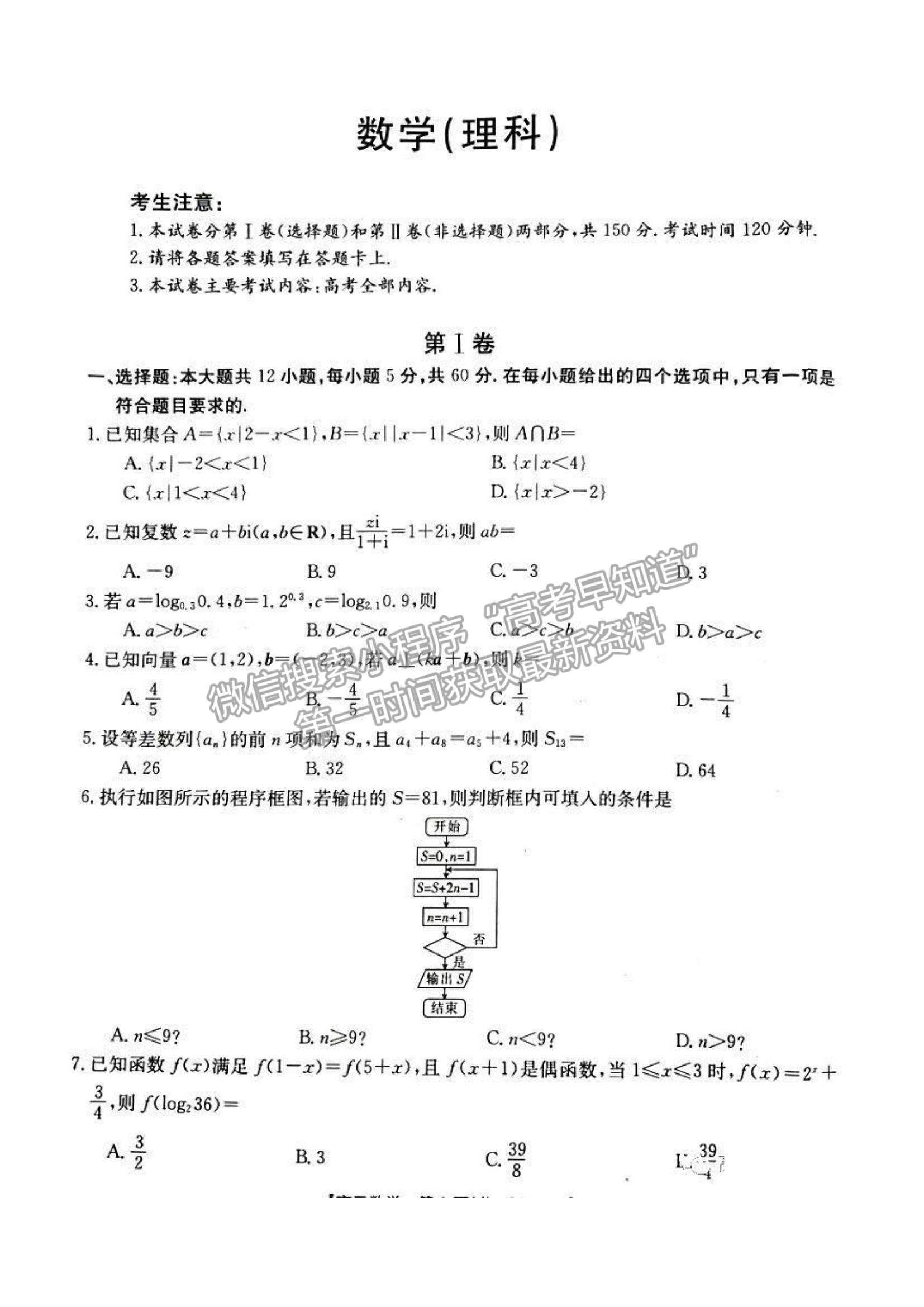 2023江西高三4月聯(lián)考（23-399C）理數(shù)