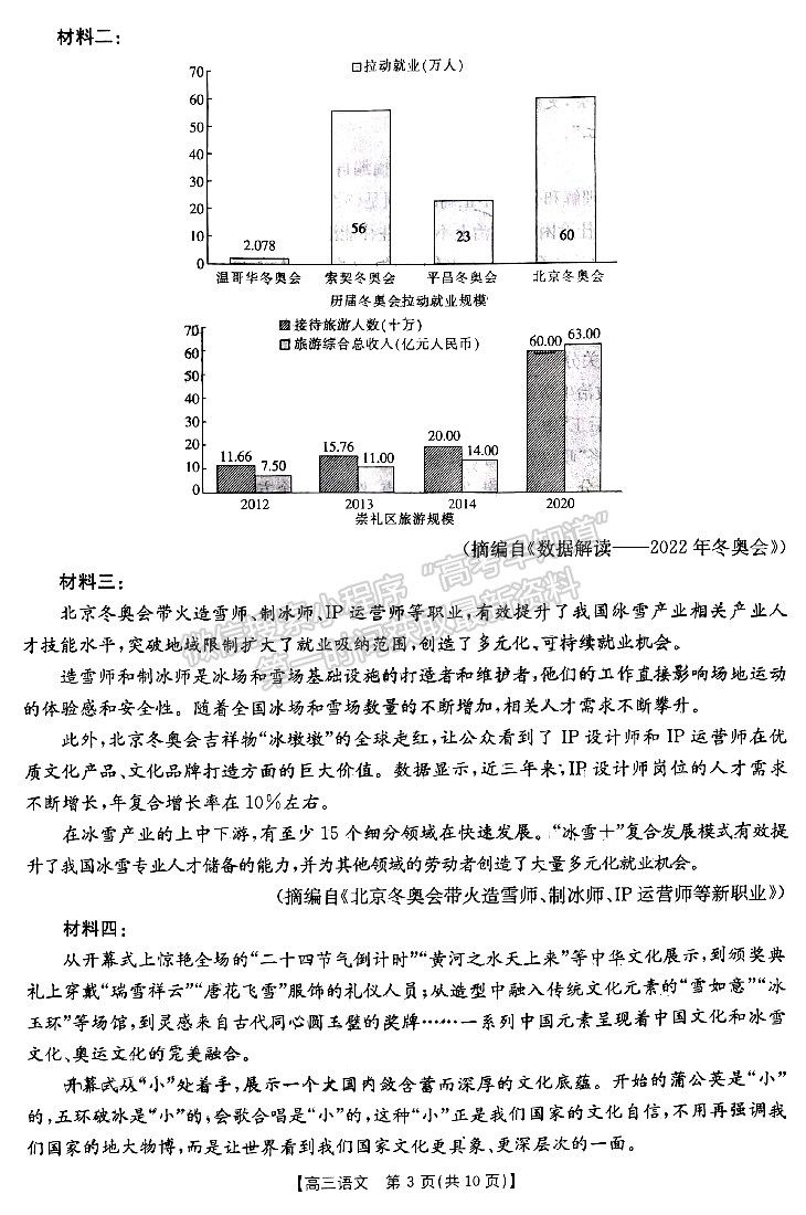 2023屆四川資陽四診考試語文試題