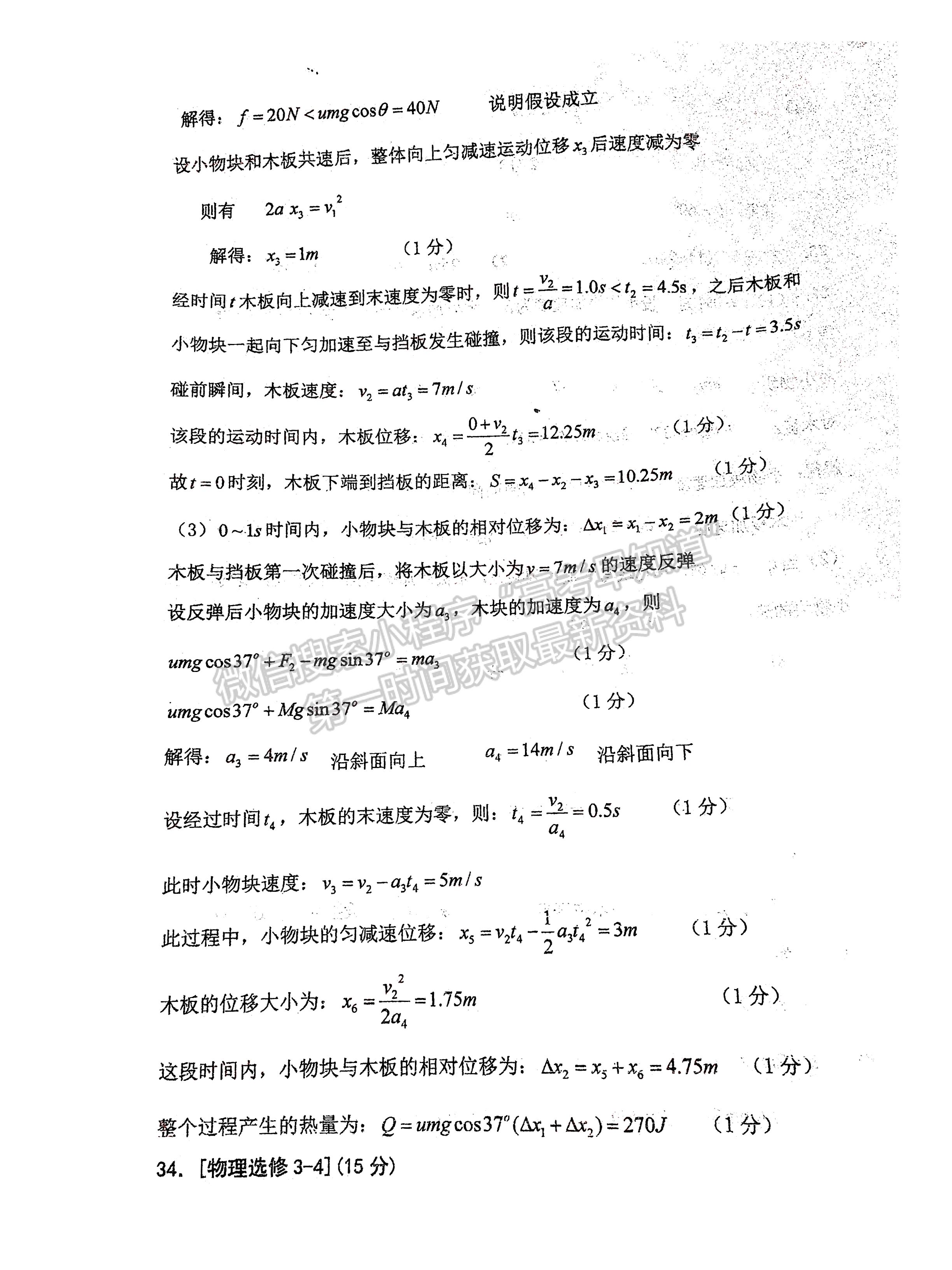 2023四川省德阳市高2023届第三次诊断性考试理科综合试题答案