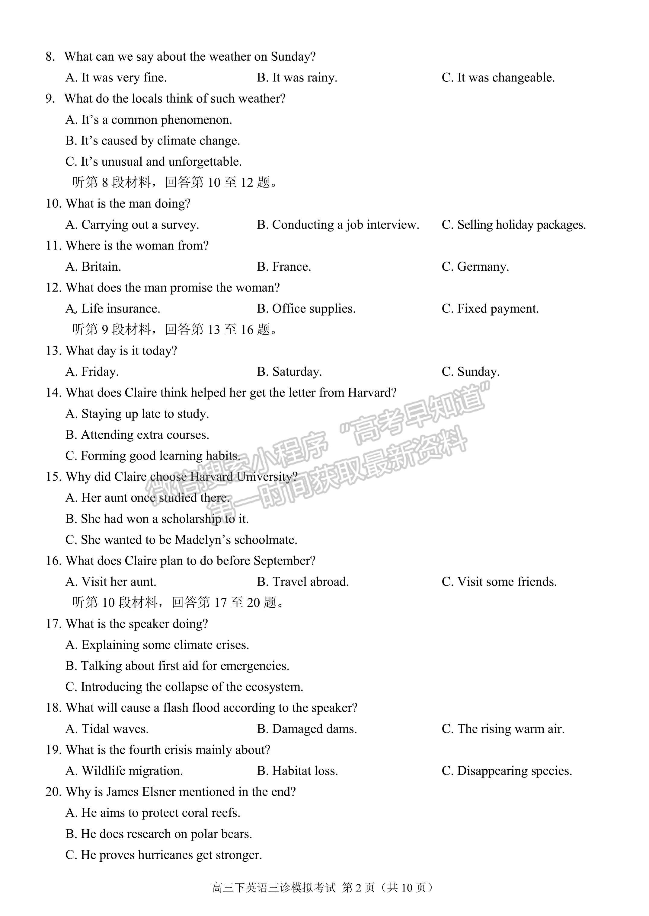 2023四川省成都七中高2023屆三診模擬測(cè)試英語(yǔ)試題及答案