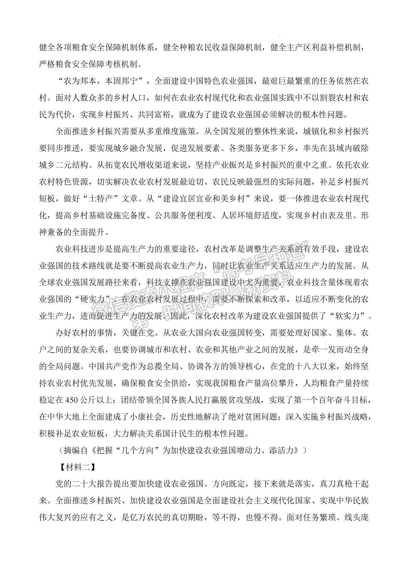 2023湖南省郴州市高三下學(xué)期第三次教學(xué)質(zhì)量監(jiān)測(cè)語(yǔ)文試題及參考答案