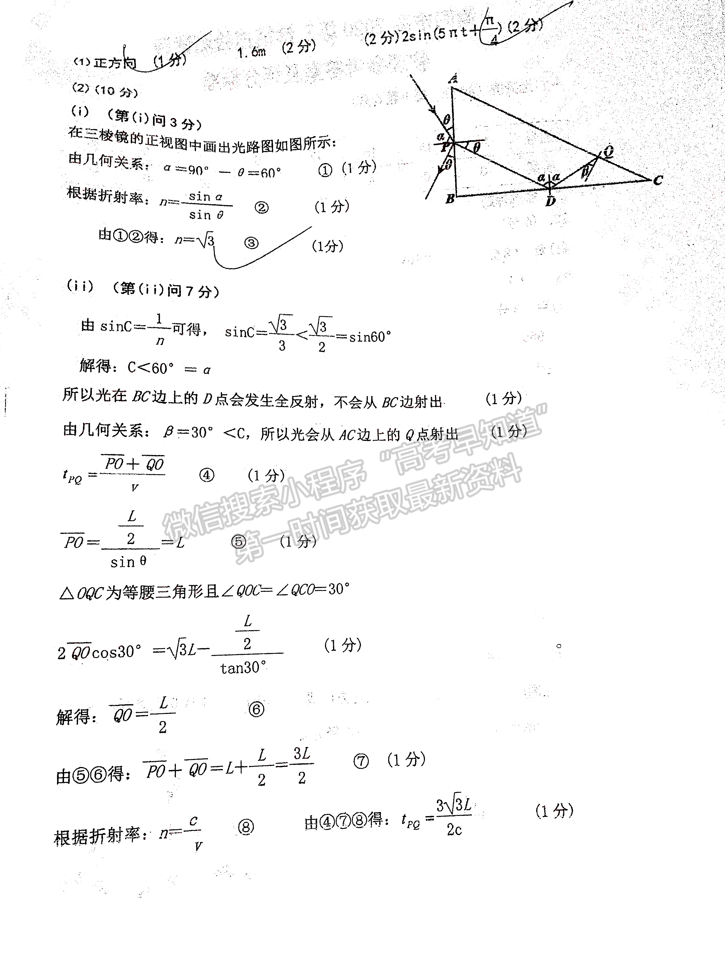 2023四川省德阳市高2023届第三次诊断性考试理科综合试题答案