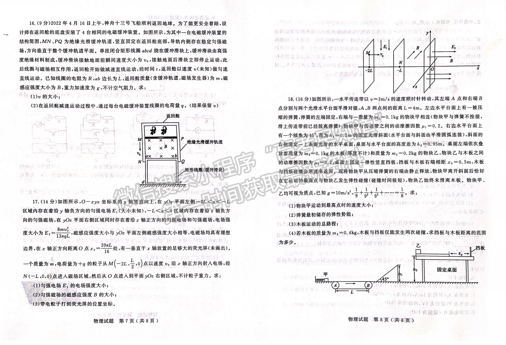 2023山東省濟寧市二模-物理試卷及答案