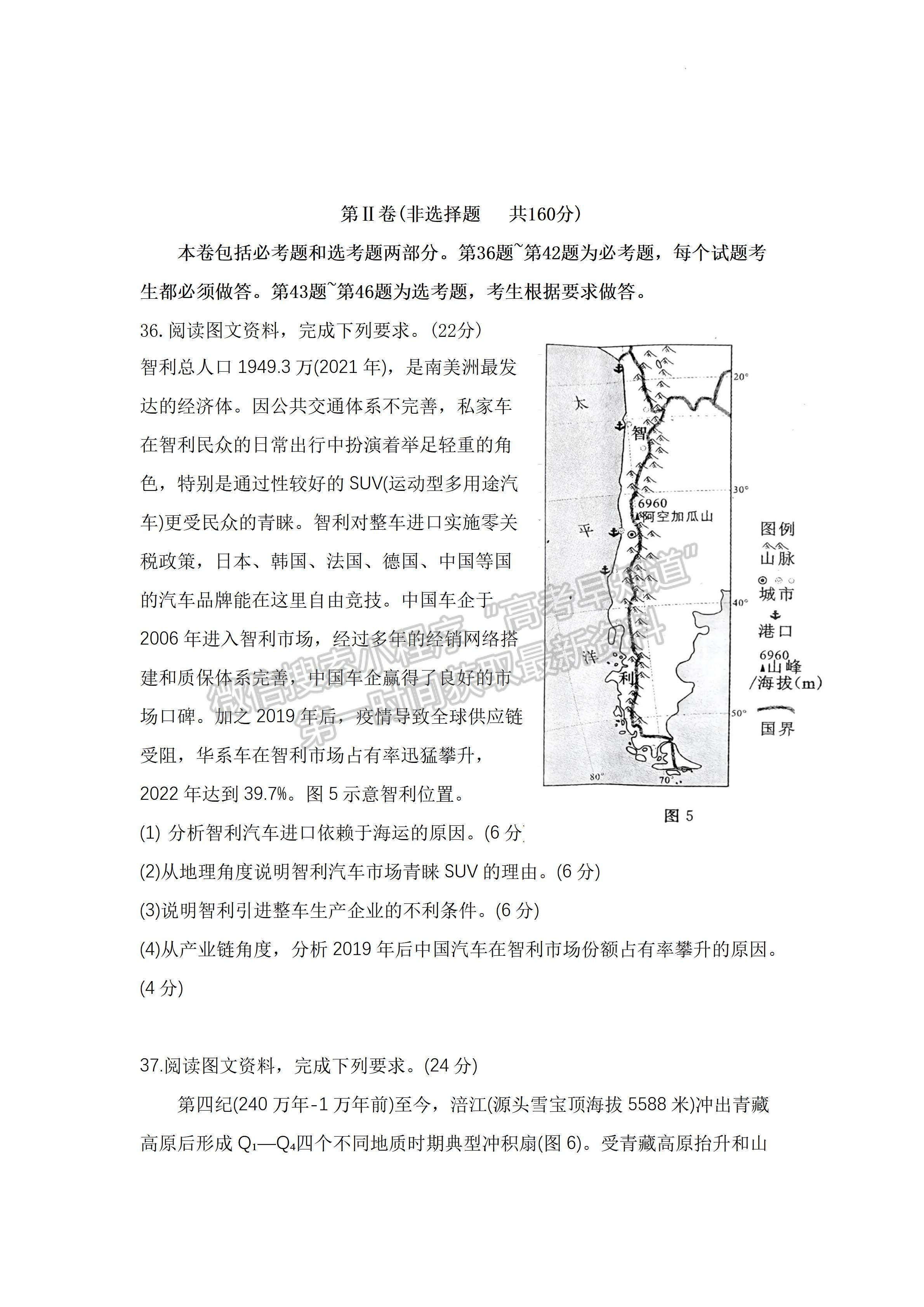 2023四川省德阳市高2023届第三次诊断性考试文科综合试题