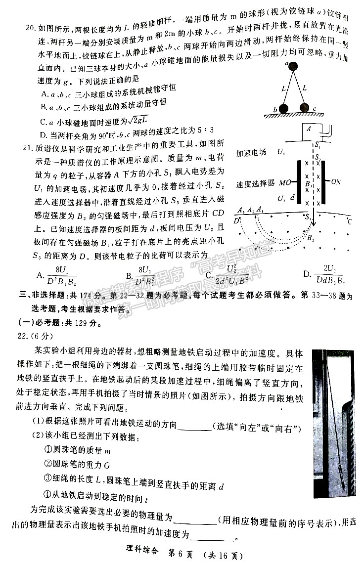 開封市2023屆高三年級第三次模擬考試理綜試題及參考答案