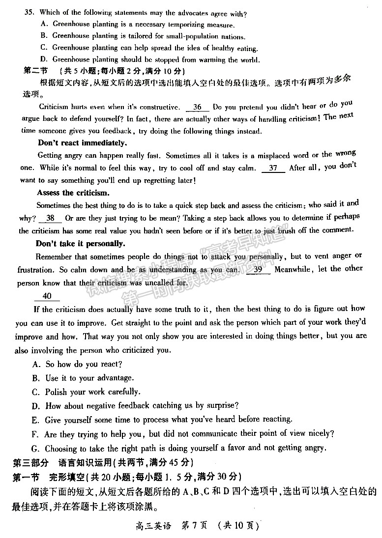 開(kāi)封市2023屆高三年級(jí)第三次模擬考試英語(yǔ)試題及參考答案