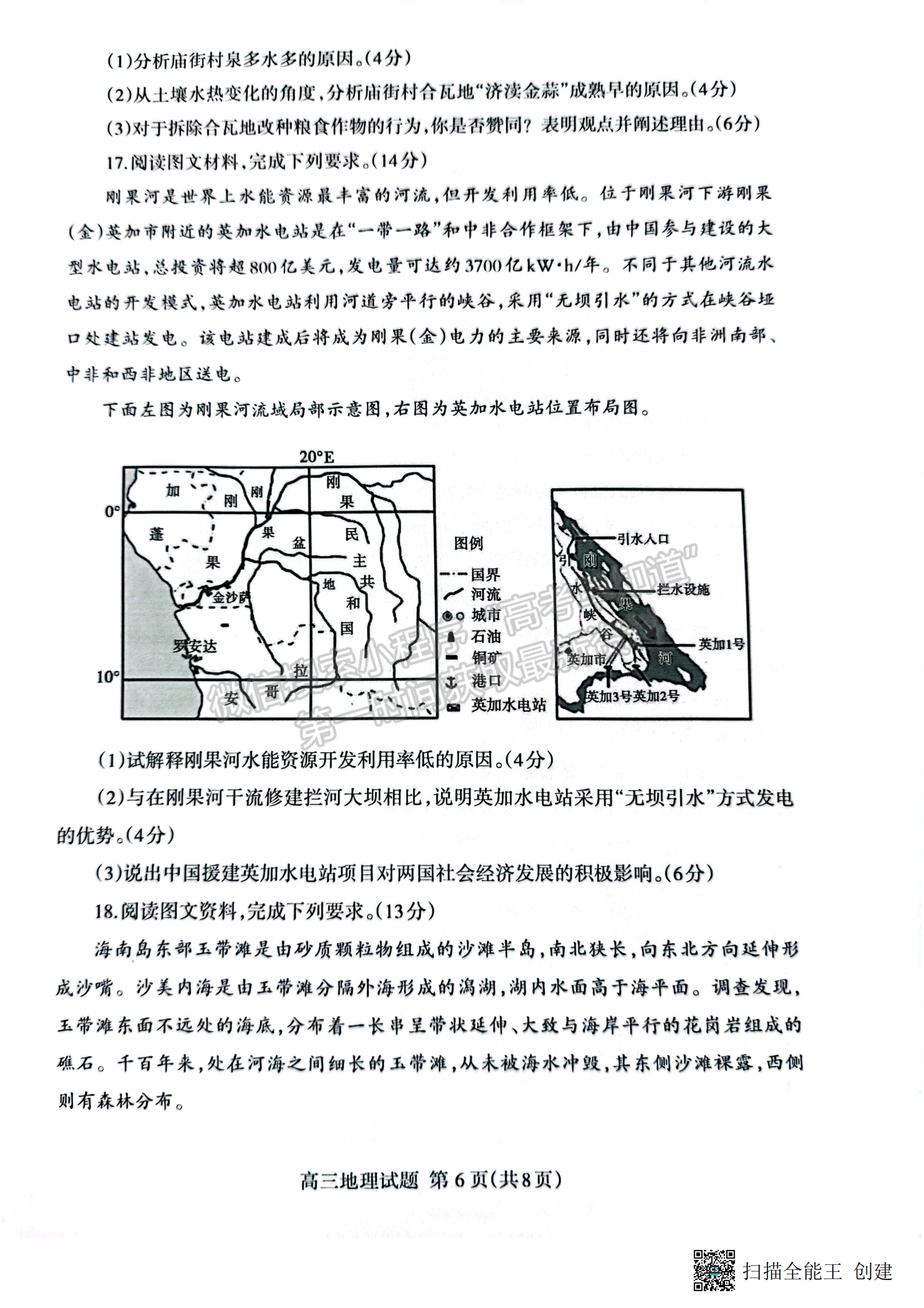 2023山東省泰安市二模-地理試卷及答案