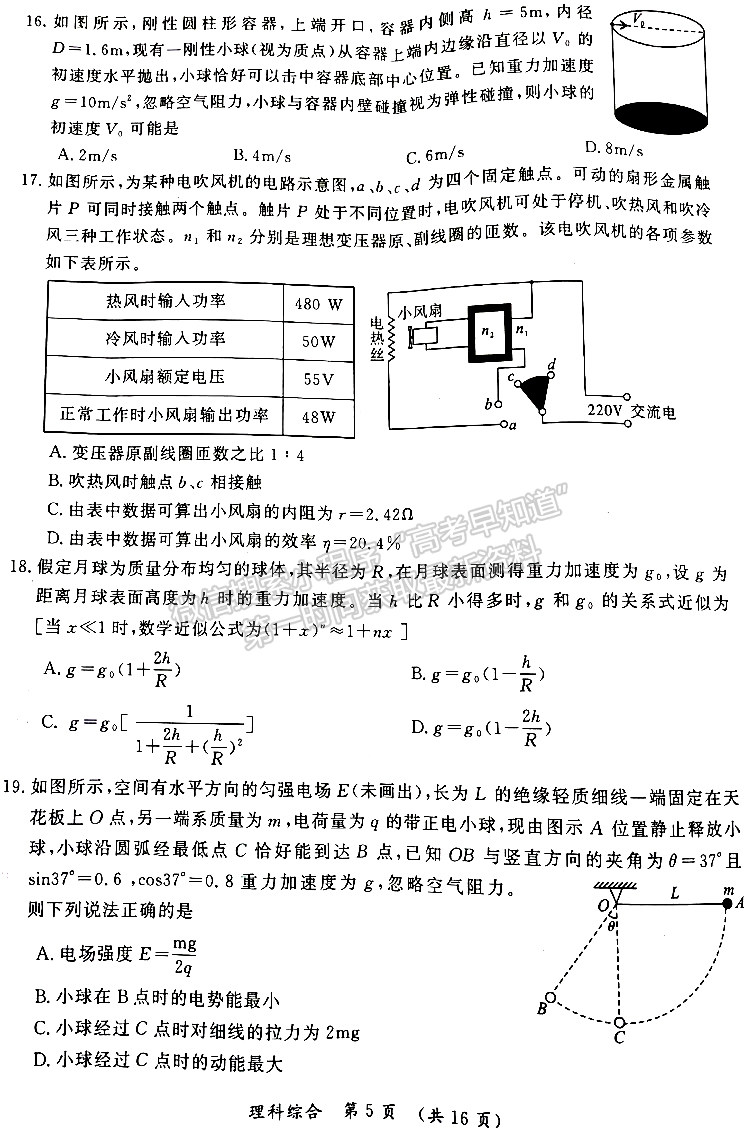 開封市2023屆高三年級第三次模擬考試理綜試題及參考答案