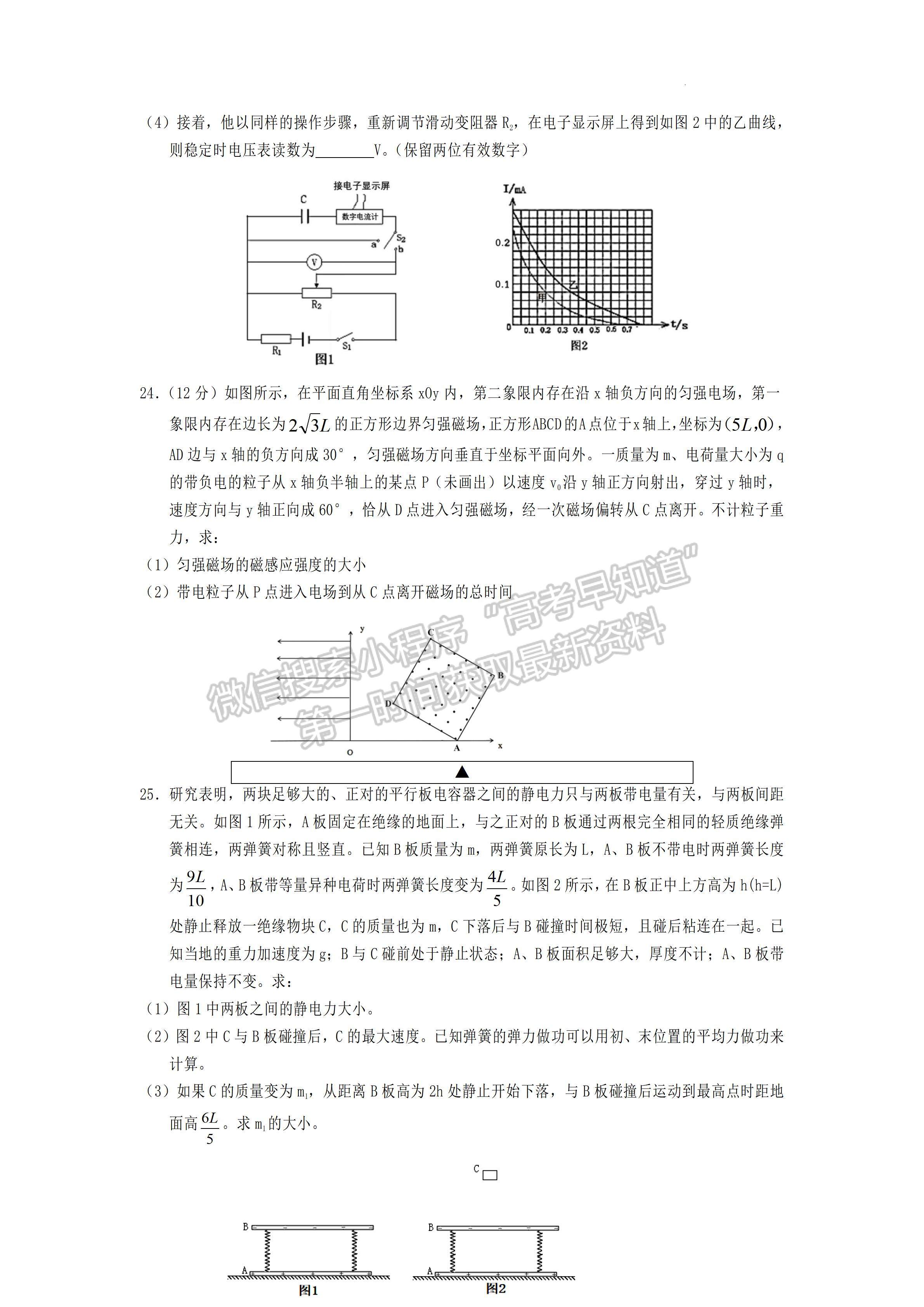 2023四川省遂寧市2023屆三診考試理科綜合試題及答案