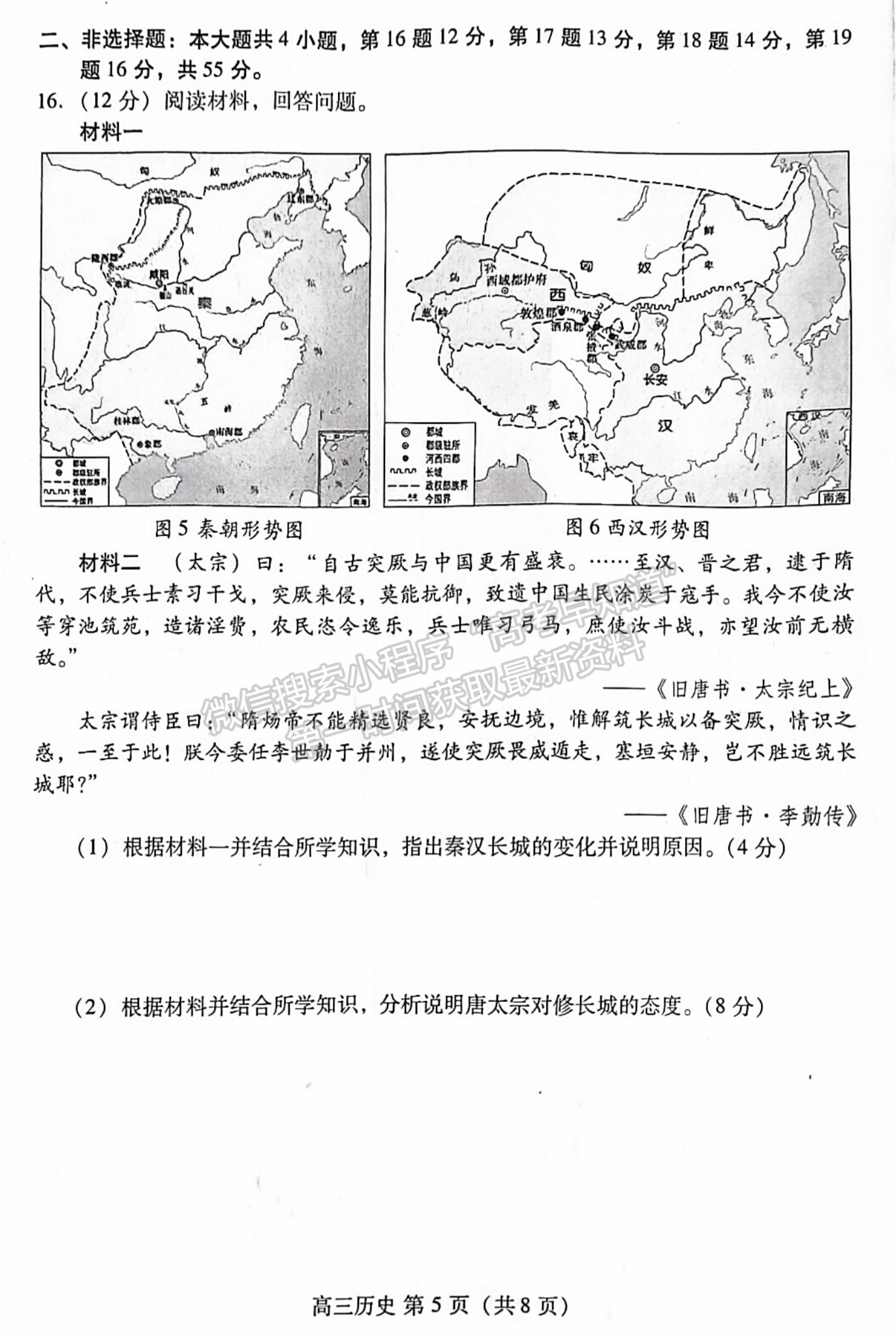 2023山東省濰坊市二模-歷史試卷及答案