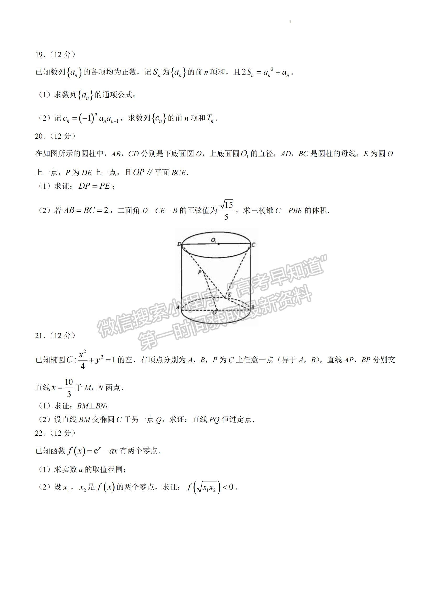 2023山東省威海市高三上學(xué)期期末考試數(shù)學(xué)試題及參考答案