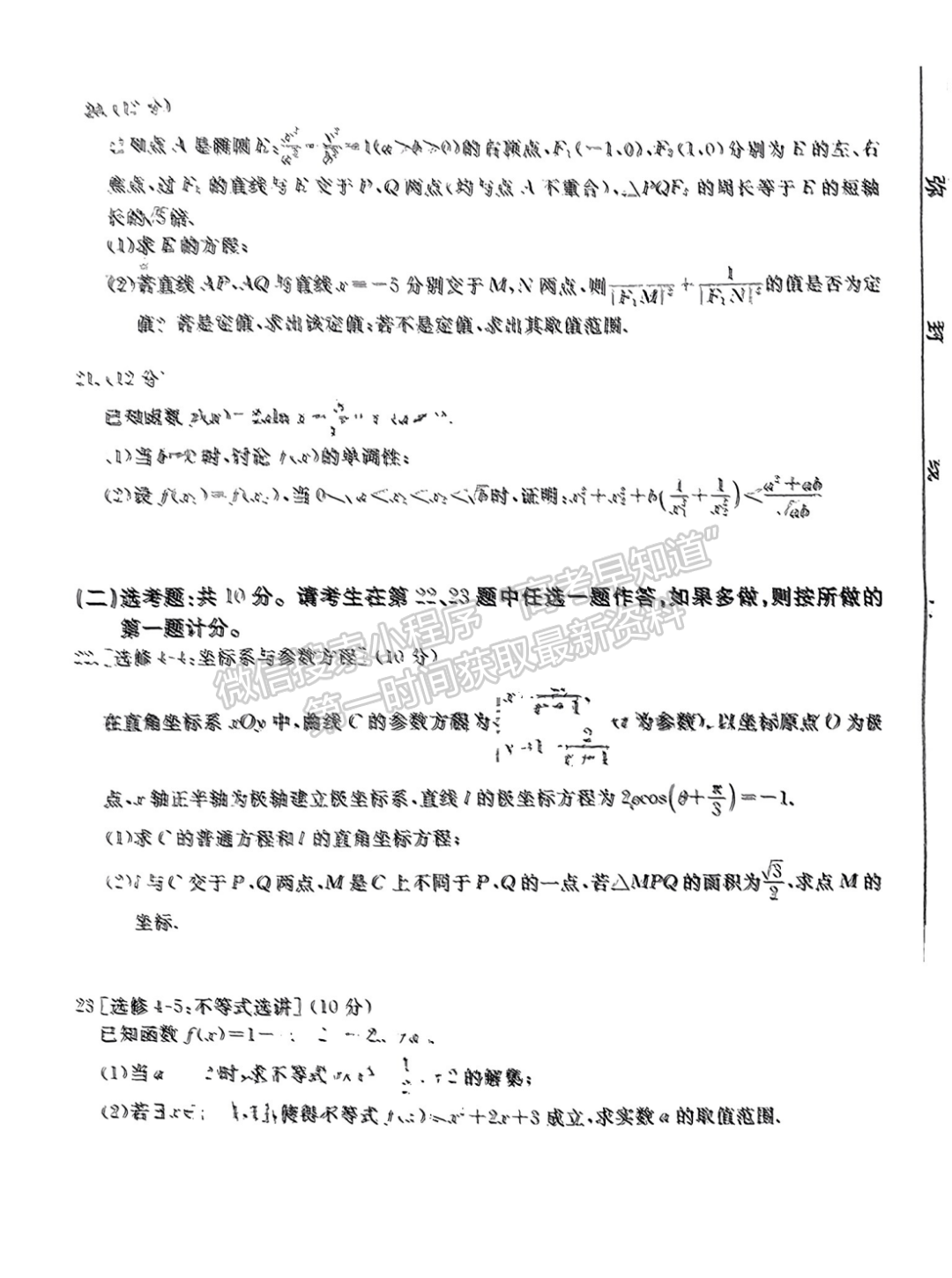 2023贛撫吉十一校高三4月聯(lián)考理數(shù)