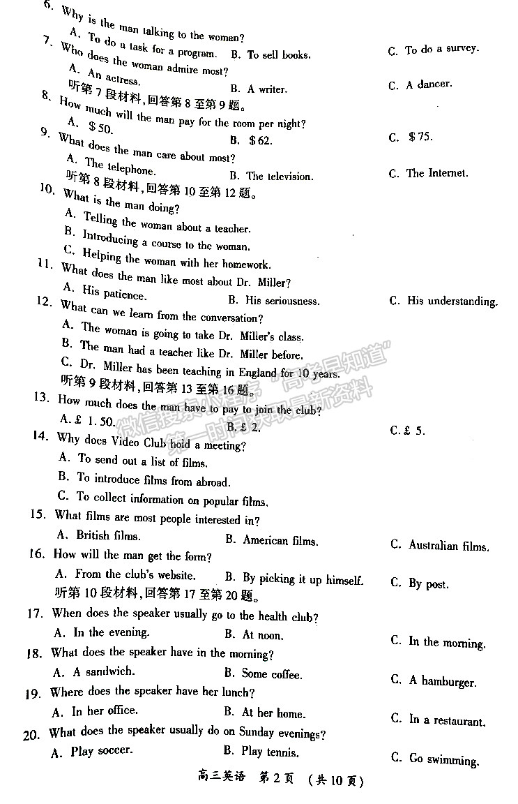 開封市2023屆高三年級(jí)第三次模擬考試英語(yǔ)試題及參考答案