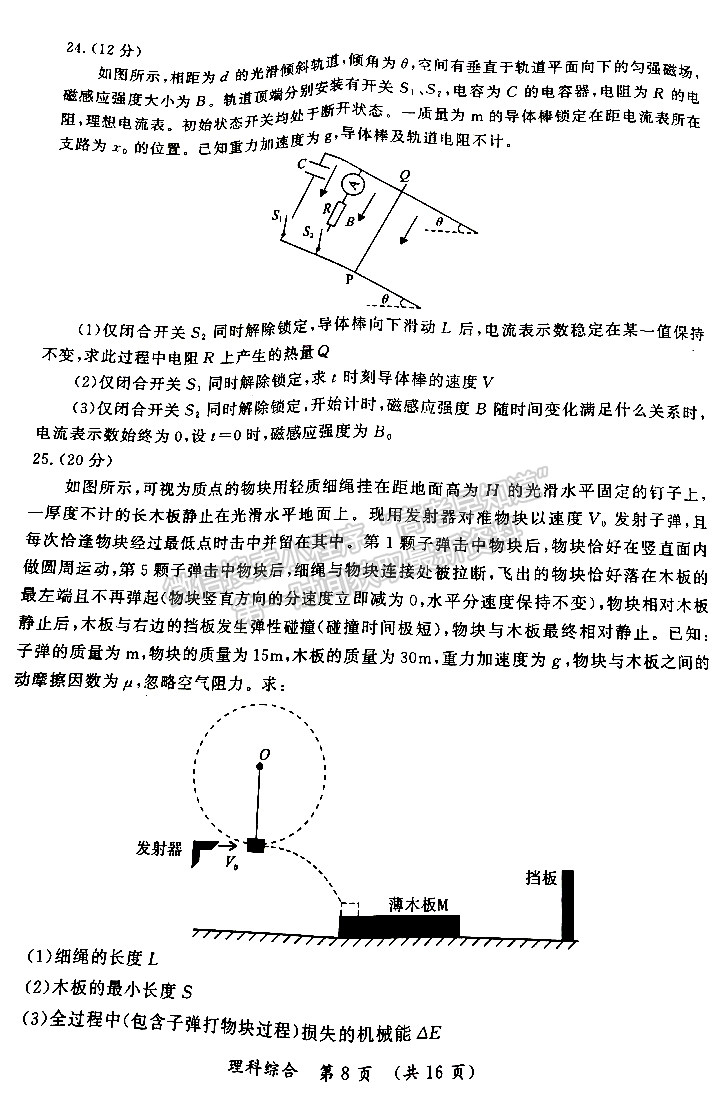 開封市2023屆高三年級第三次模擬考試理綜試題及參考答案