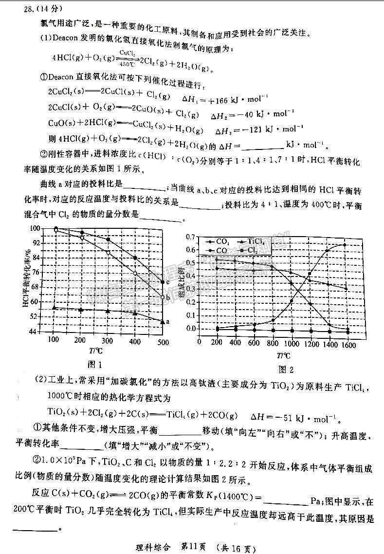 开封市2023届高三年级第三次模拟考试理综试题及参考答案