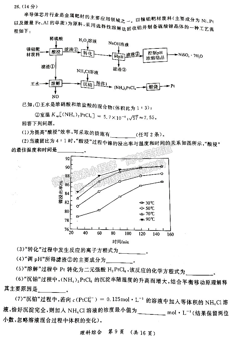 開封市2023屆高三年級第三次模擬考試理綜試題及參考答案