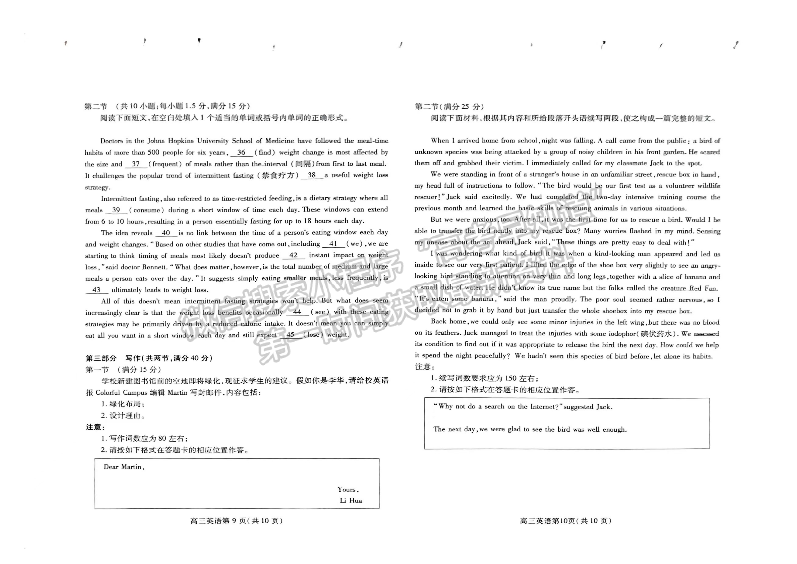 2023山東省濰坊市二模-英語試卷及答案