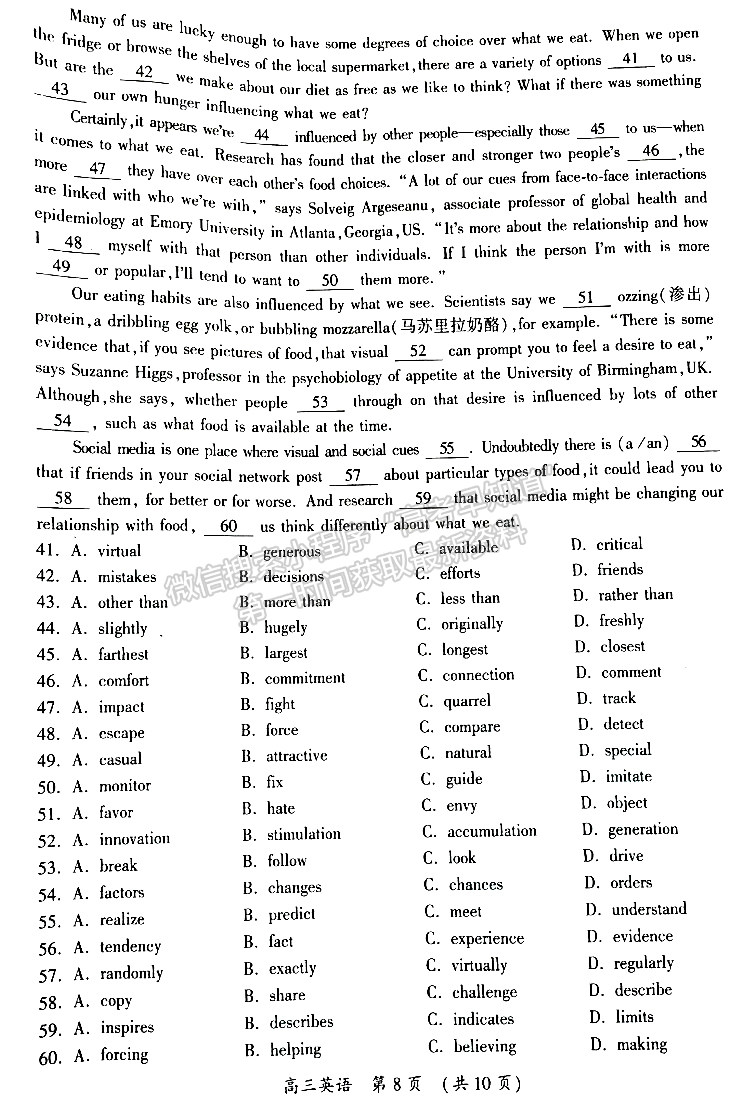 開(kāi)封市2023屆高三年級(jí)第三次模擬考試英語(yǔ)試題及參考答案