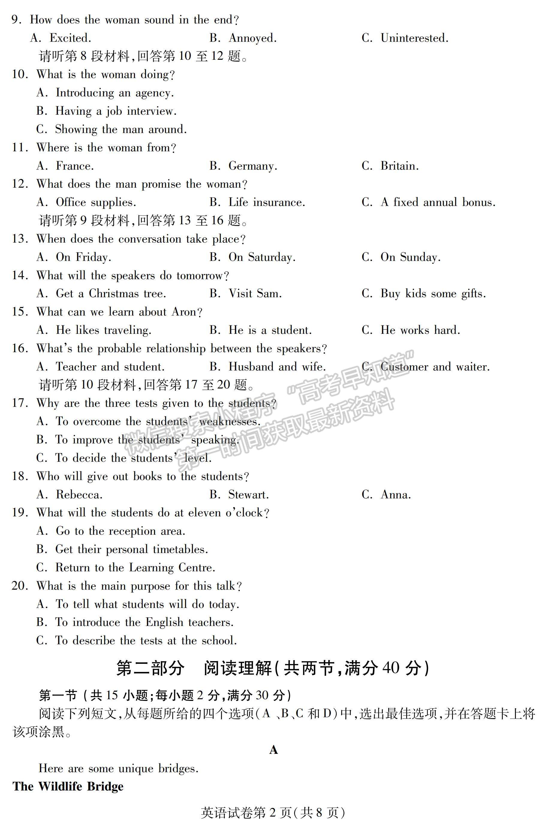 2023四川省內(nèi)江市高中2023屆第三次模擬考試英語試題及答案