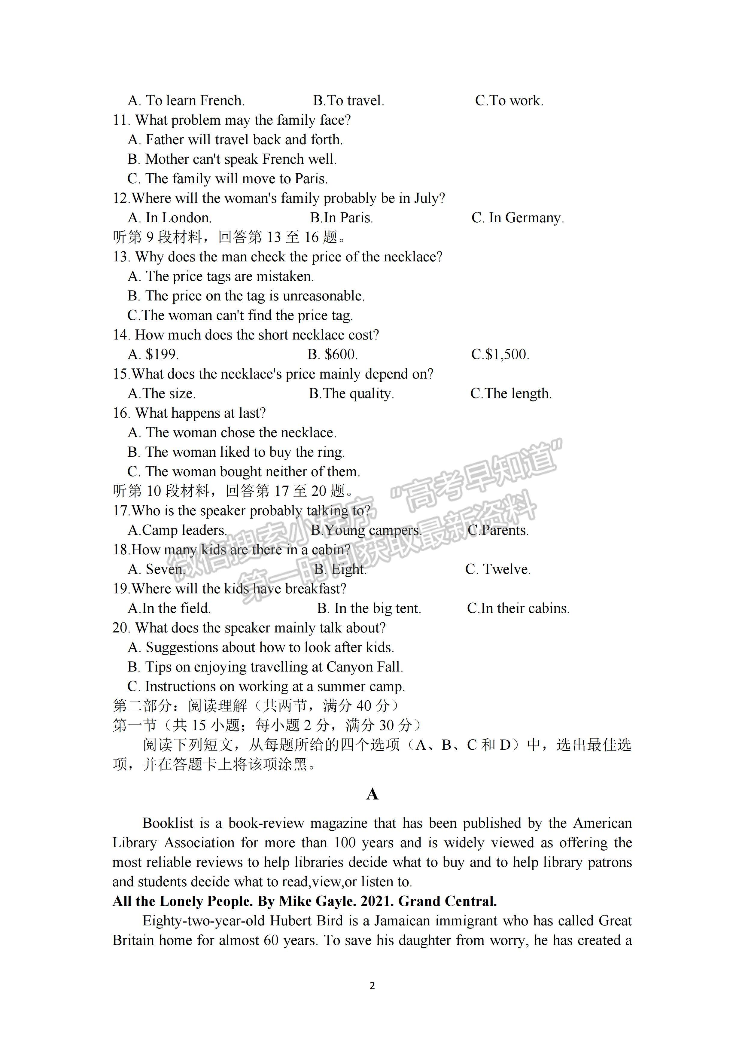 2023四川省德陽市高2023屆第三次診斷性考試英語試題及答案