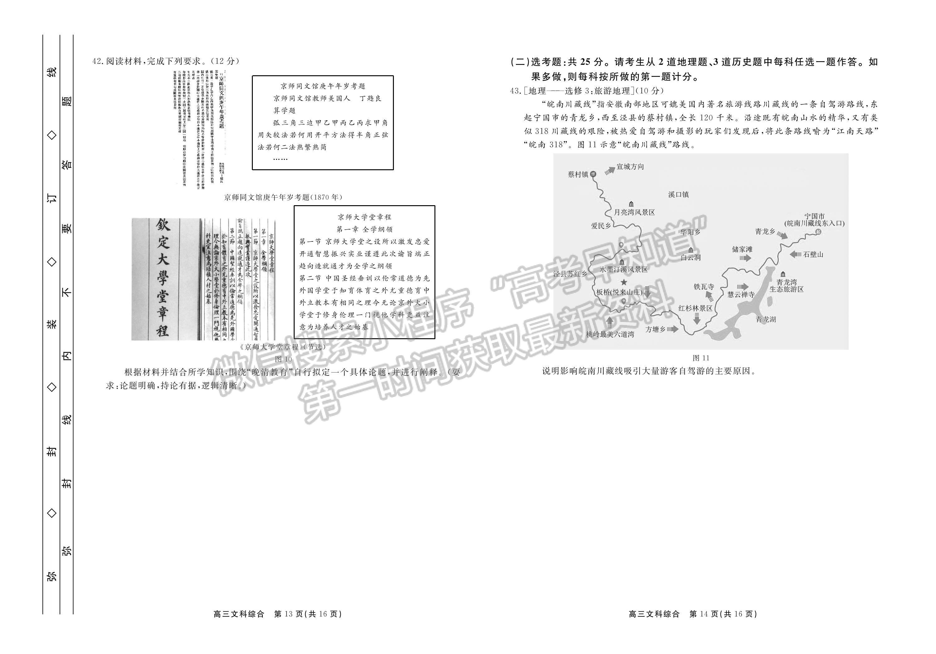 2023贛撫吉聯(lián)考文綜