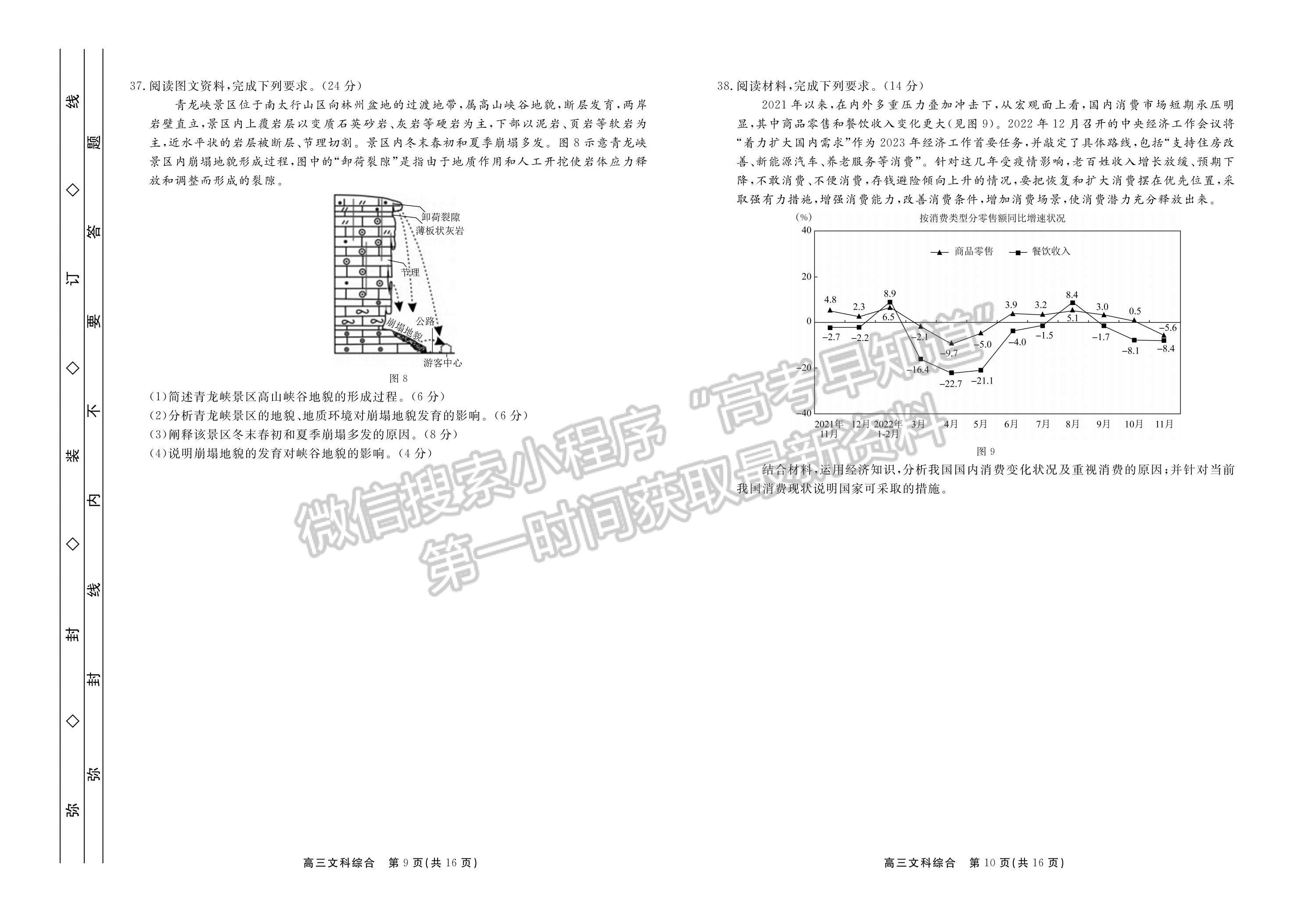 2023贛撫吉聯(lián)考文綜