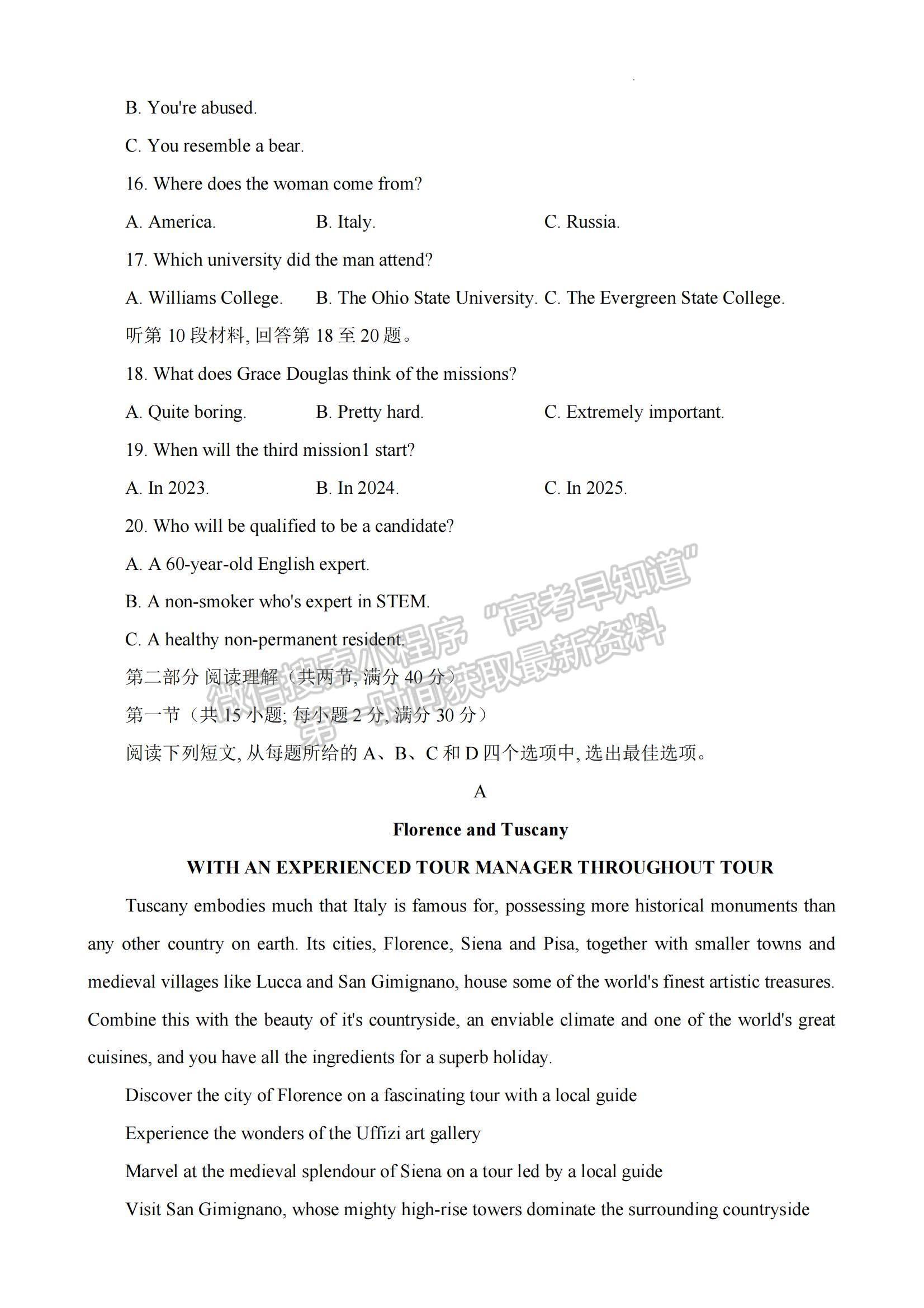 2023江西省景德鎮(zhèn)二模英語試題及參考答案