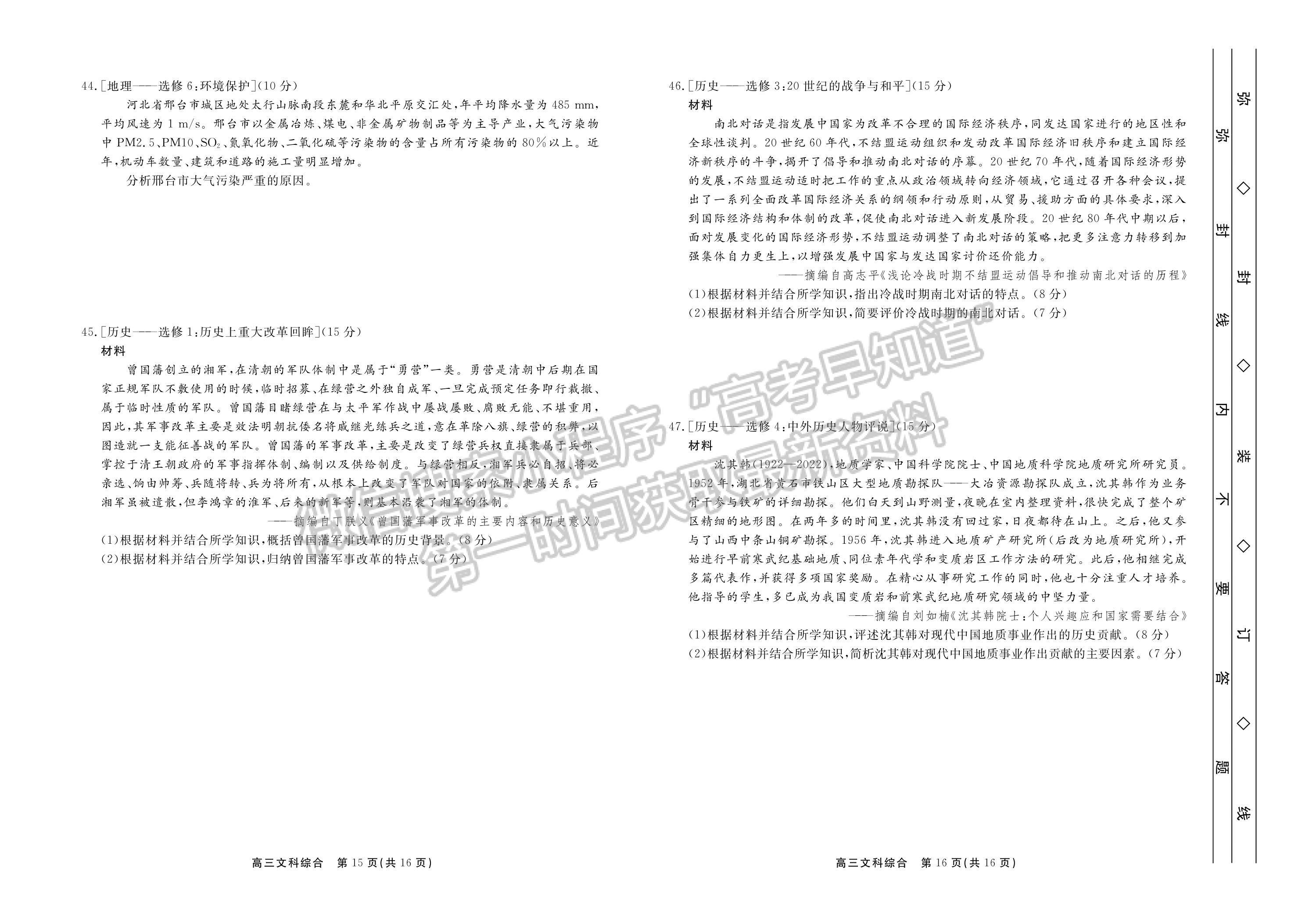 2023贛撫吉聯(lián)考文綜